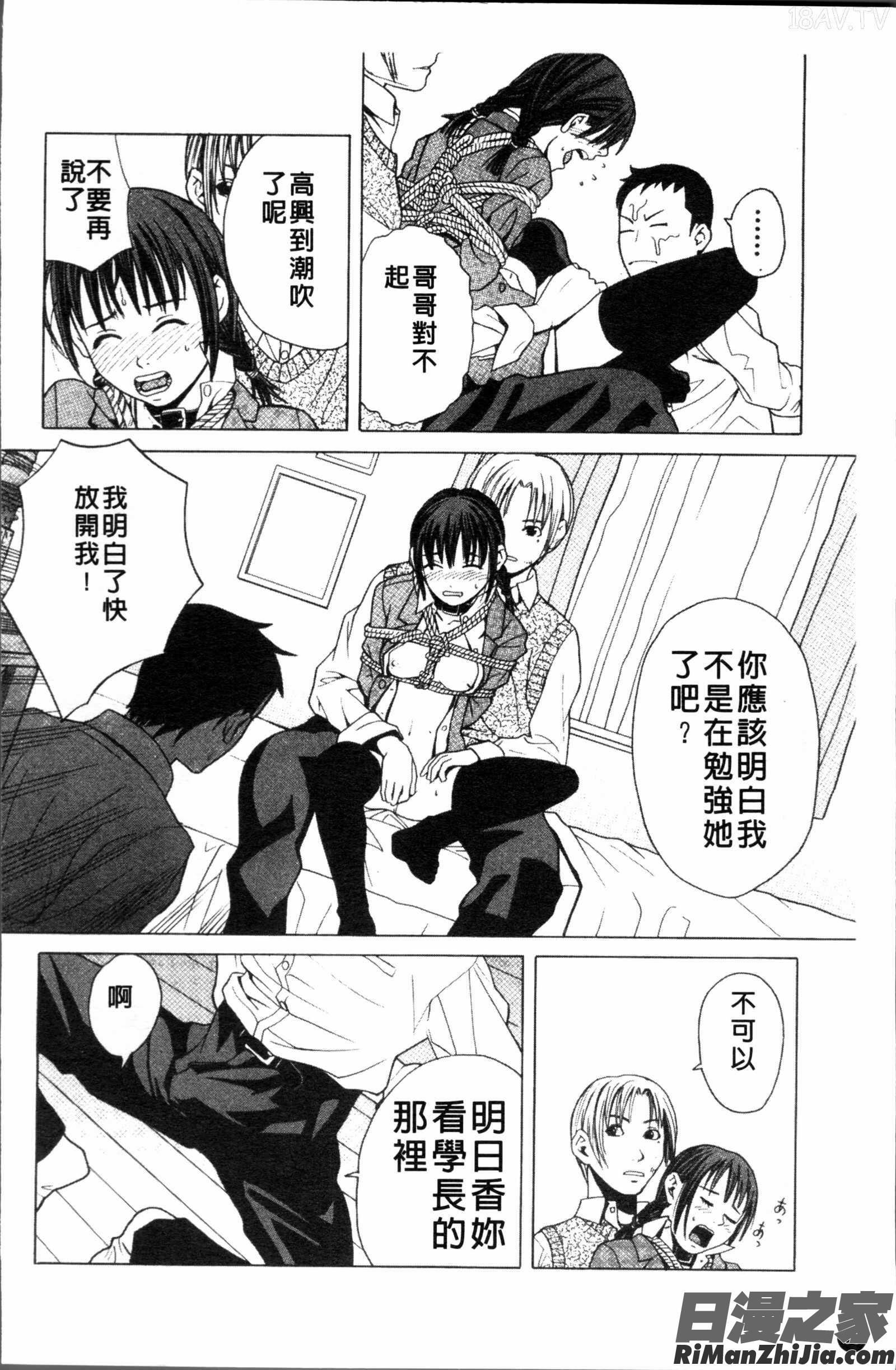 スクールガール漫画 免费阅读 整部漫画 70.jpg