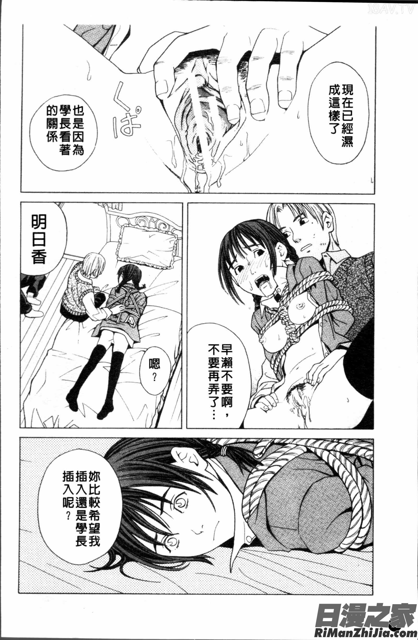 スクールガール漫画 免费阅读 整部漫画 72.jpg