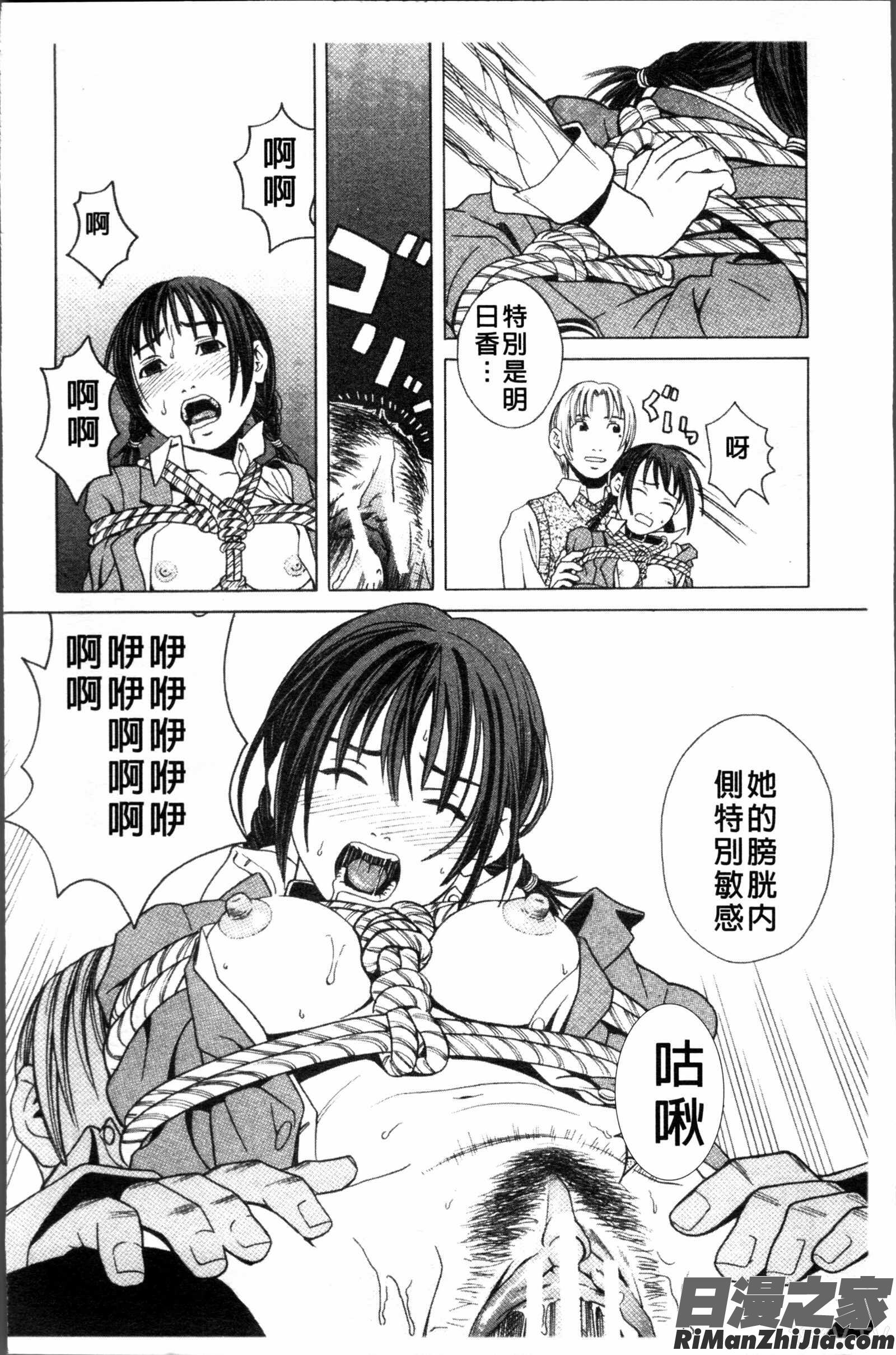 スクールガール漫画 免费阅读 整部漫画 78.jpg