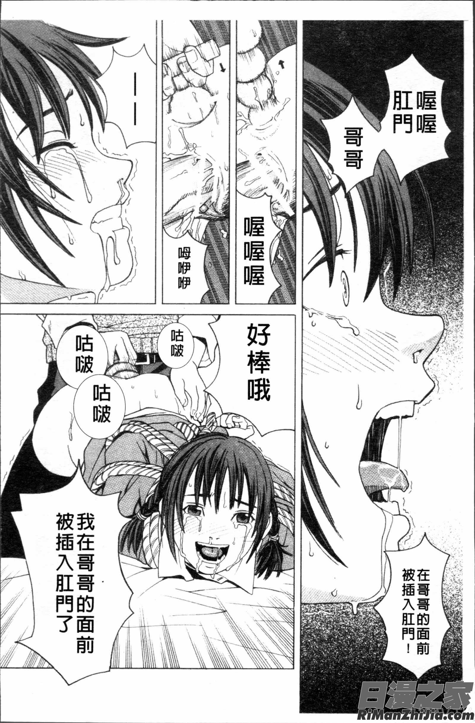 スクールガール漫画 免费阅读 整部漫画 80.jpg