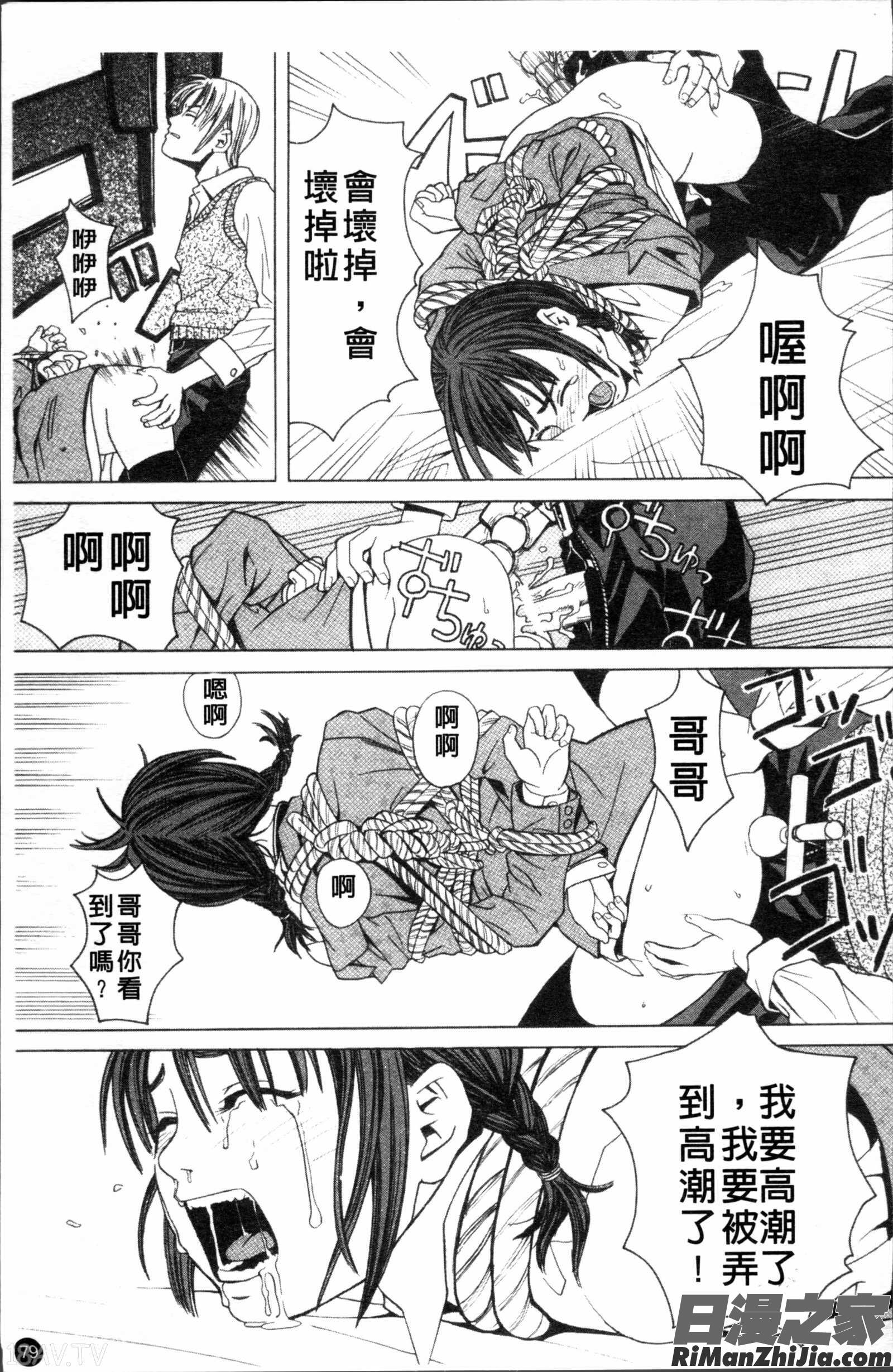 スクールガール漫画 免费阅读 整部漫画 81.jpg