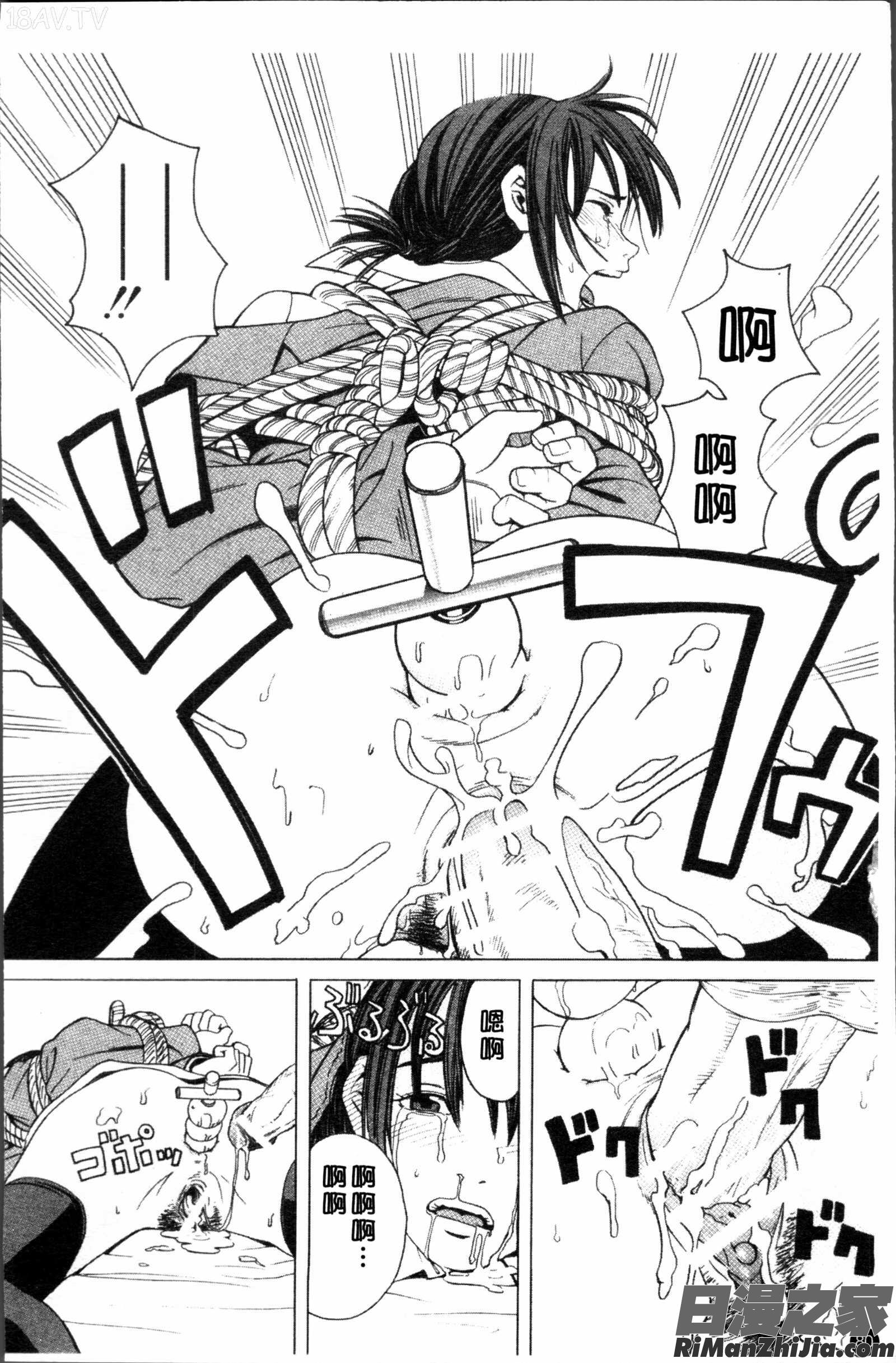 スクールガール漫画 免费阅读 整部漫画 82.jpg