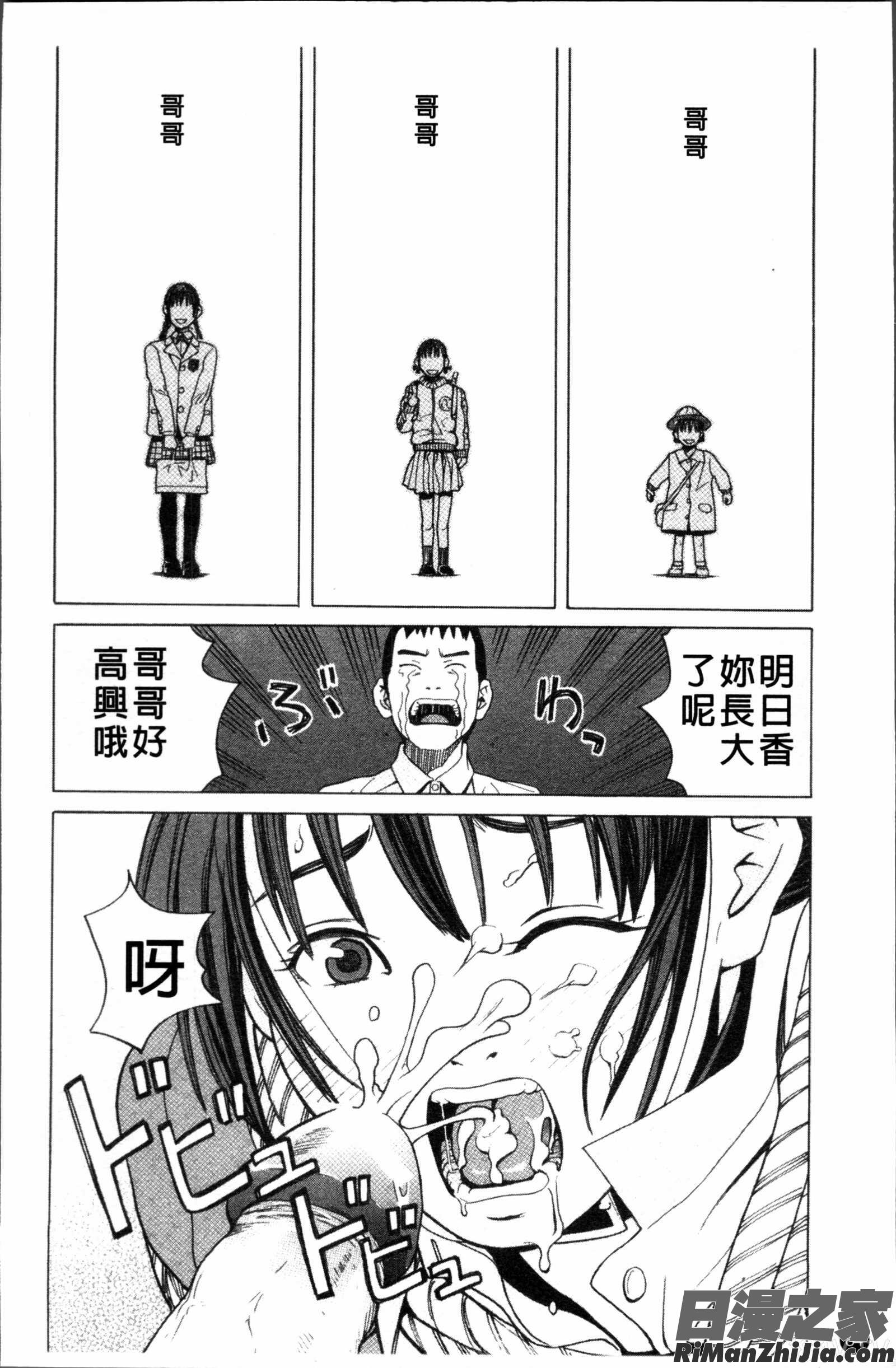 スクールガール漫画 免费阅读 整部漫画 86.jpg