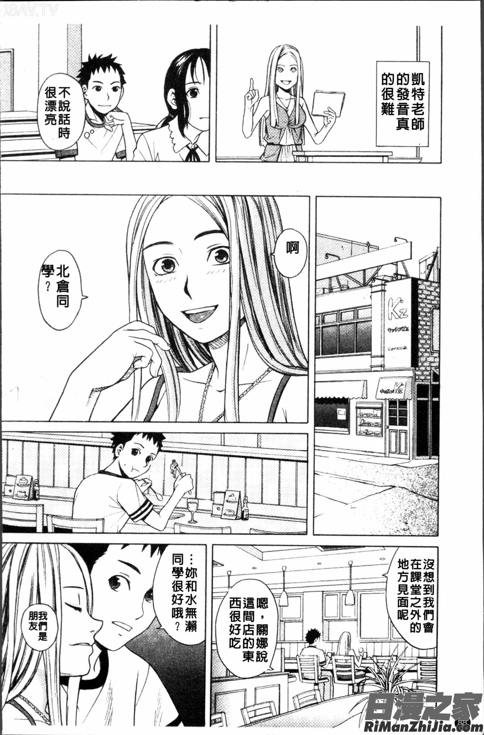 スクールガール漫画 免费阅读 整部漫画 90.jpg