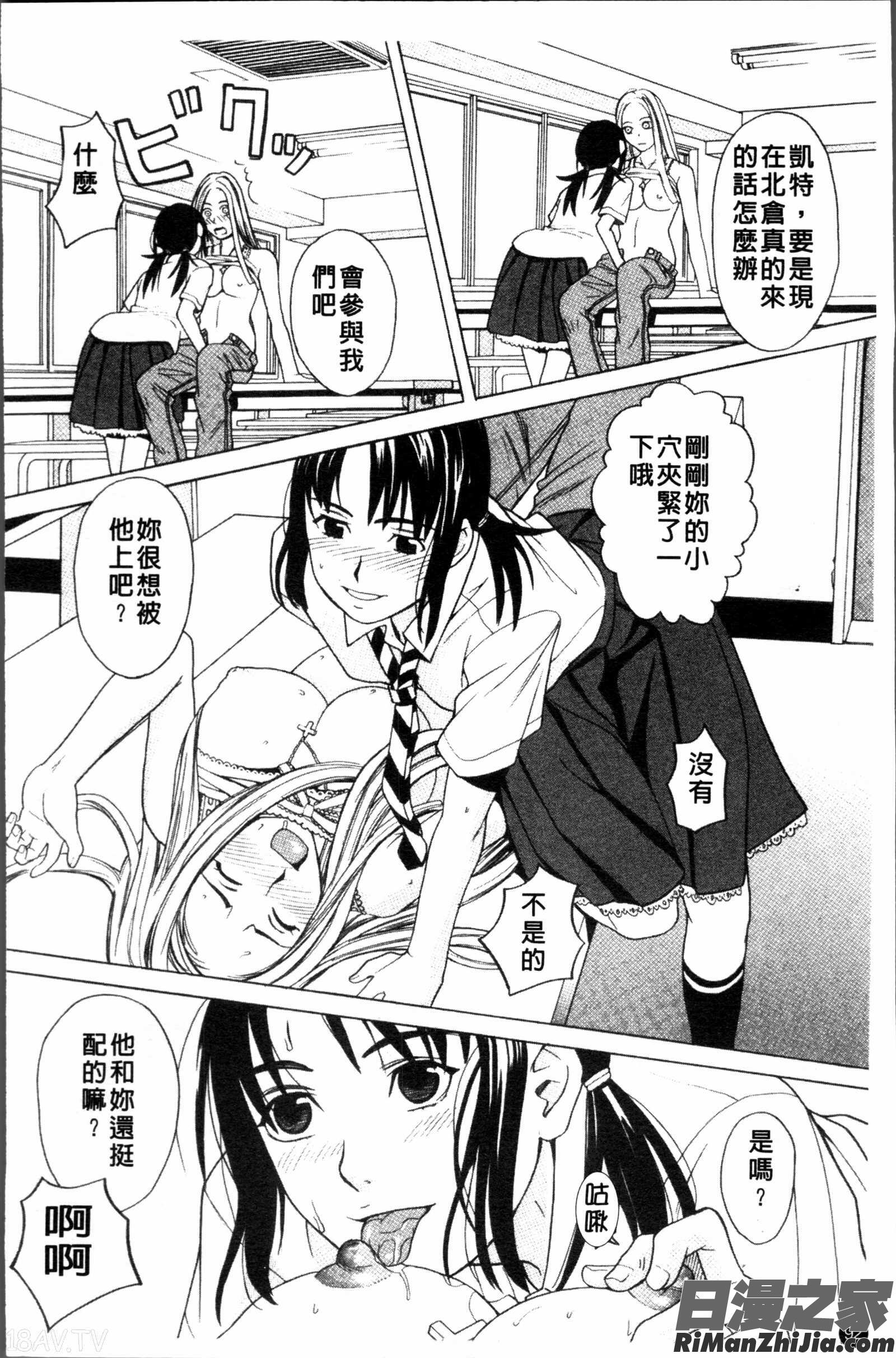 スクールガール漫画 免费阅读 整部漫画 94.jpg