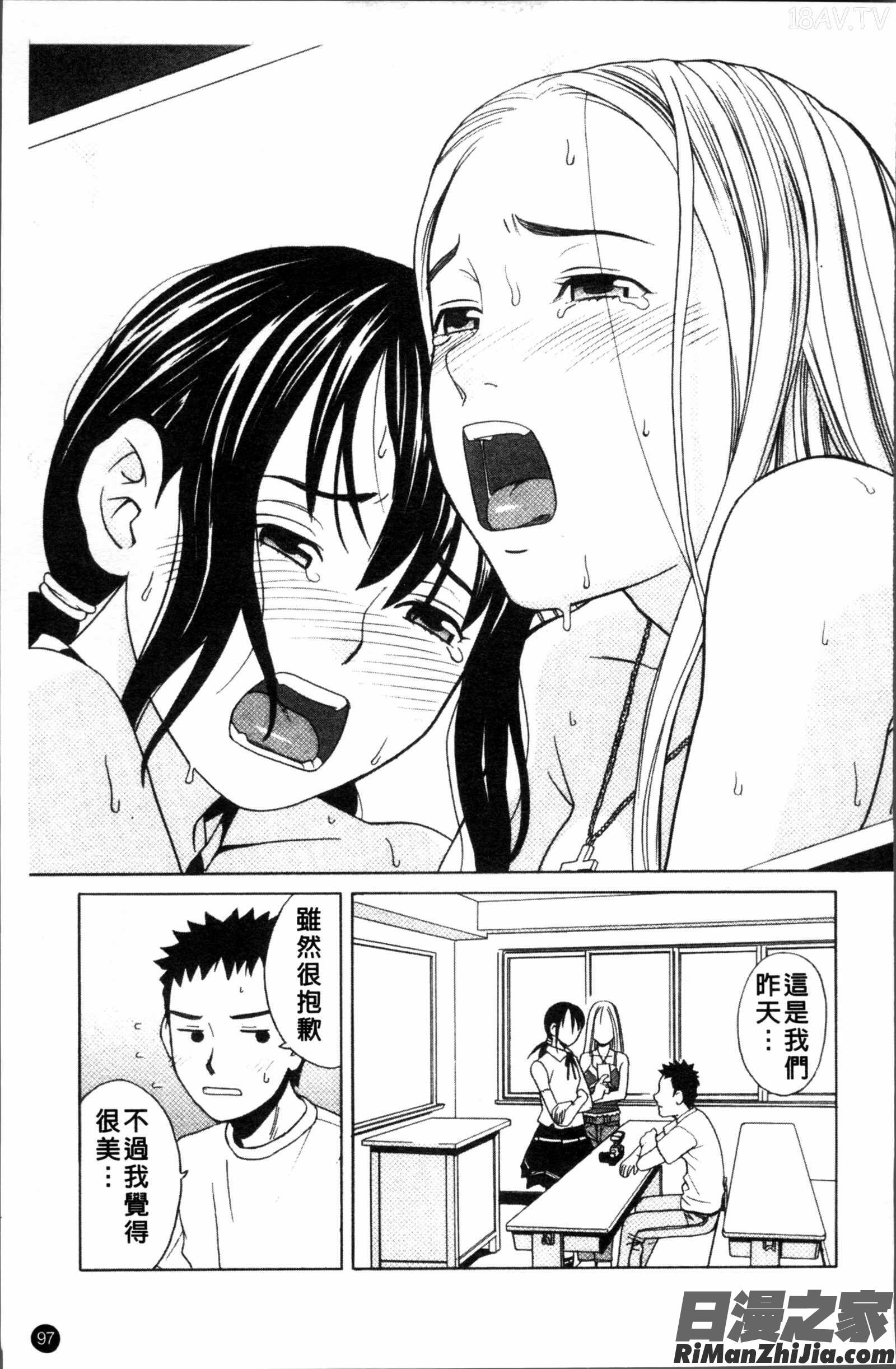 スクールガール漫画 免费阅读 整部漫画 99.jpg