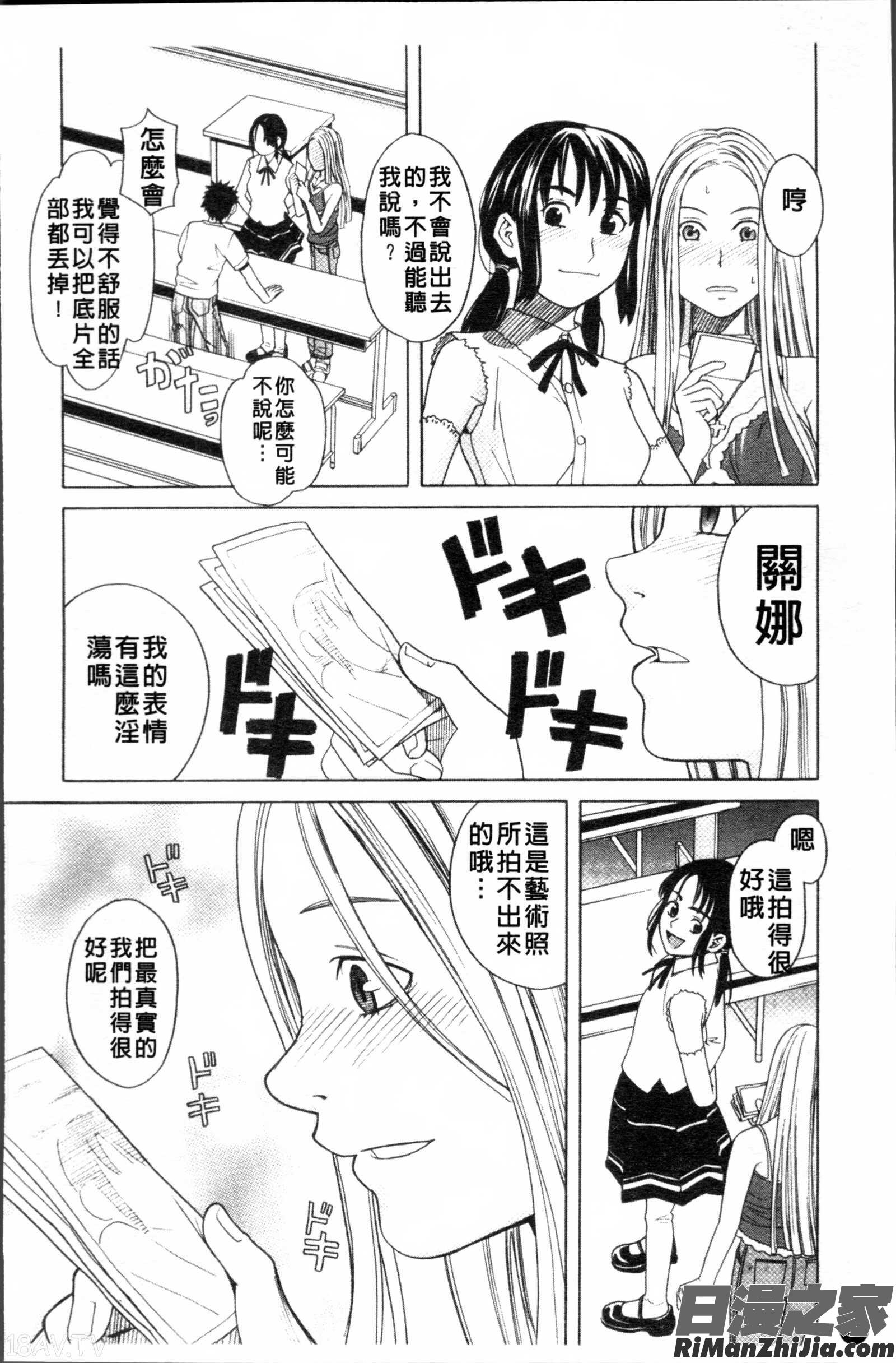 スクールガール漫画 免费阅读 整部漫画 100.jpg