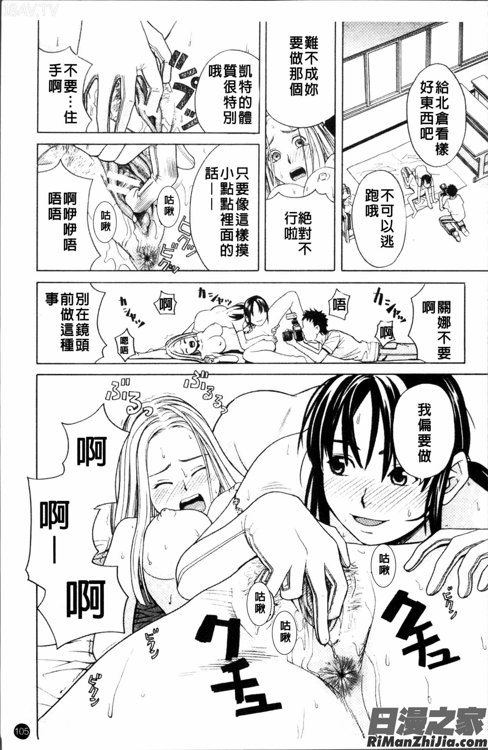 スクールガール漫画 免费阅读 整部漫画 107.jpg