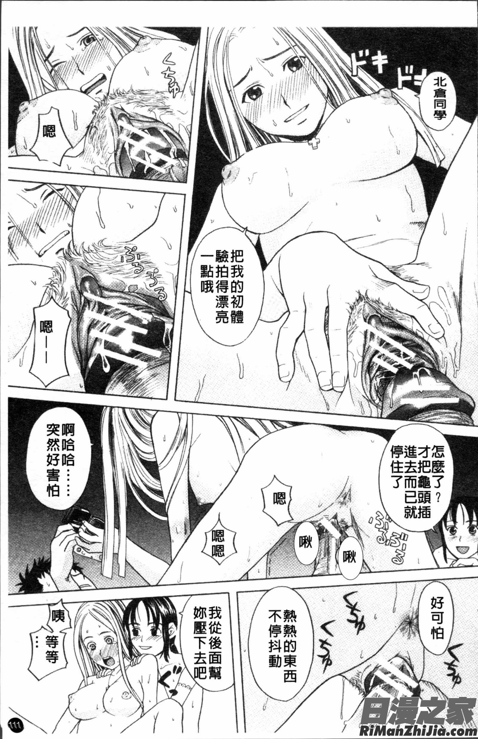 スクールガール漫画 免费阅读 整部漫画 113.jpg