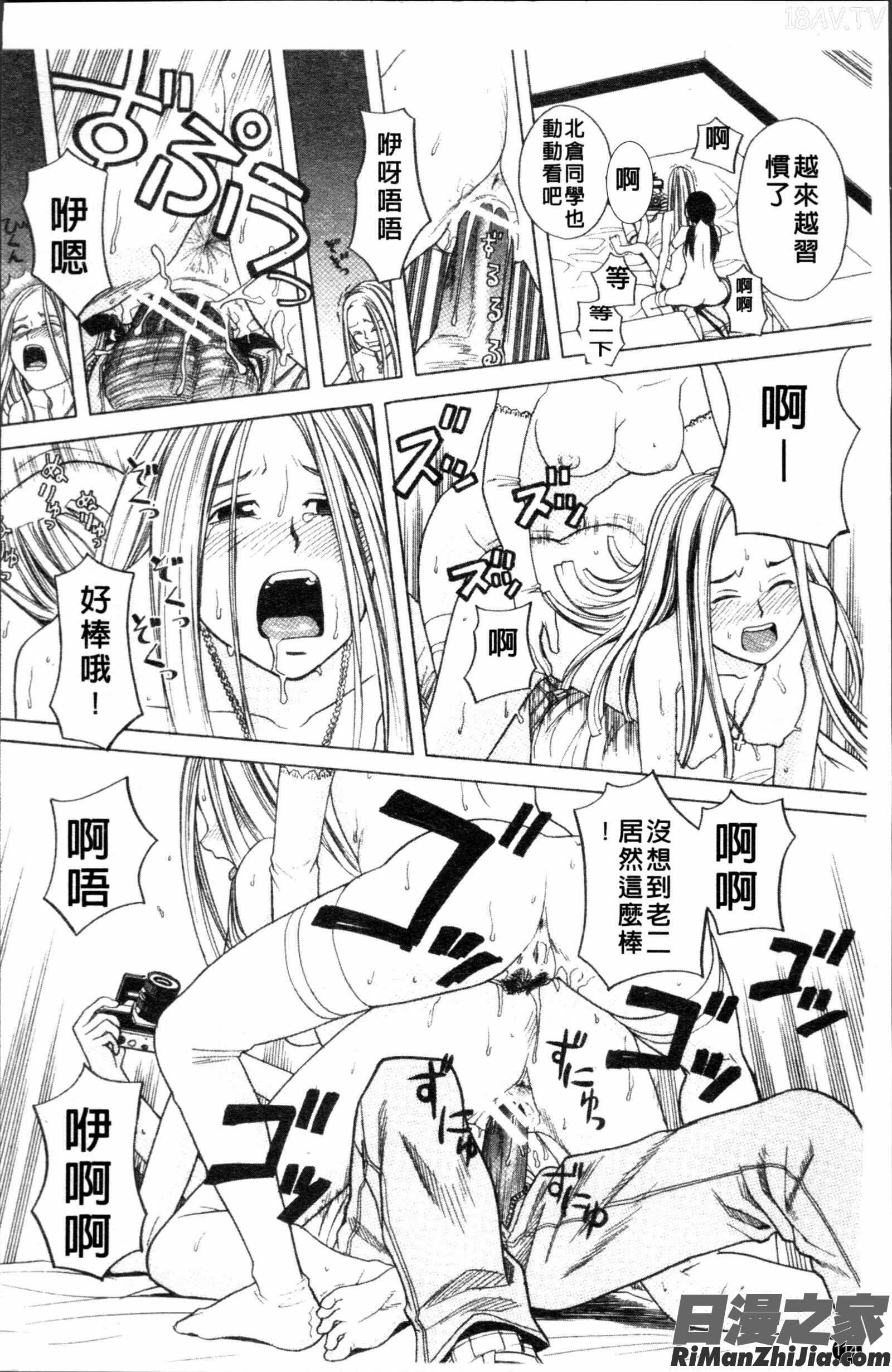 スクールガール漫画 免费阅读 整部漫画 116.jpg