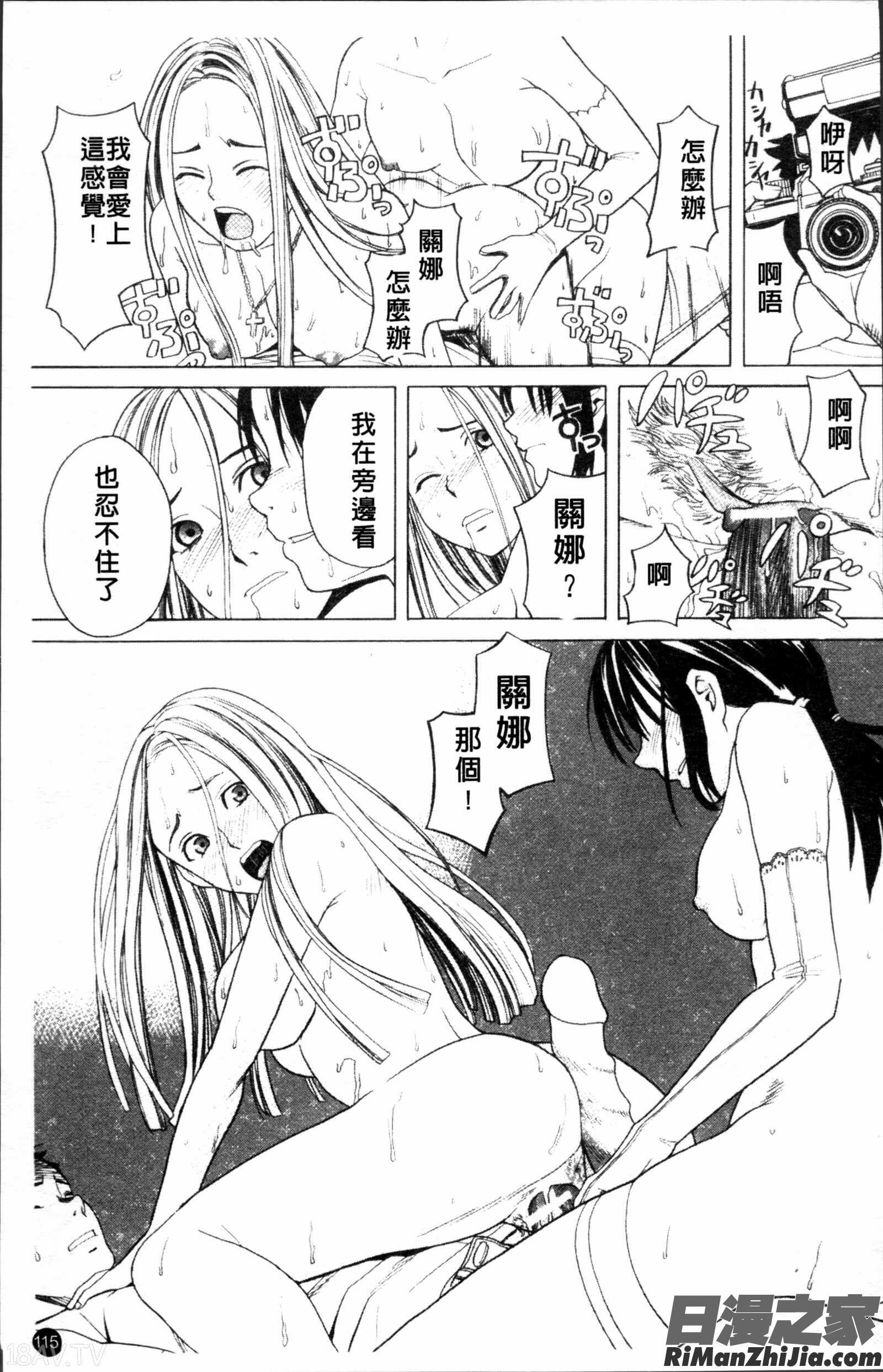 スクールガール漫画 免费阅读 整部漫画 117.jpg