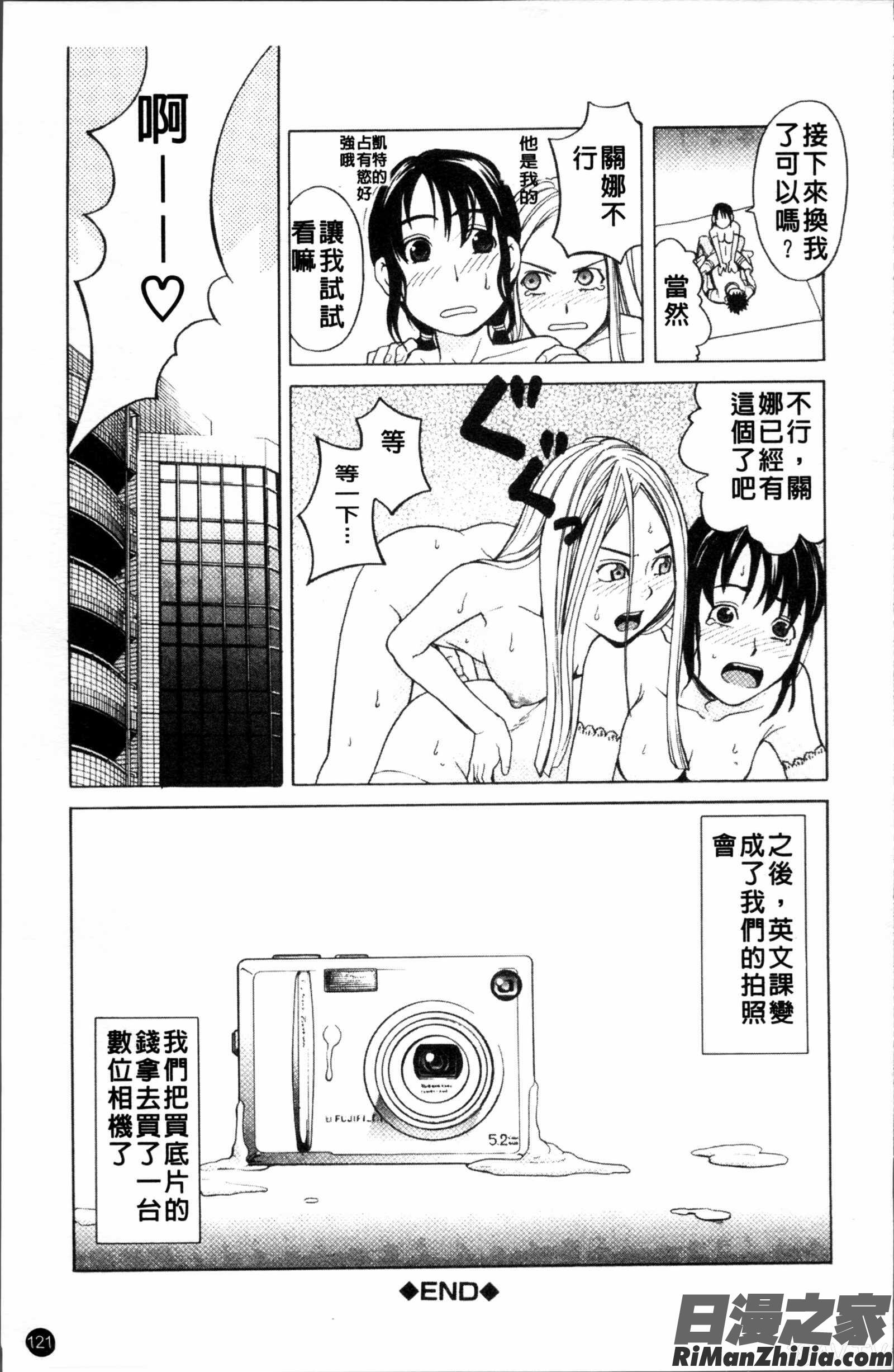 スクールガール漫画 免费阅读 整部漫画 123.jpg