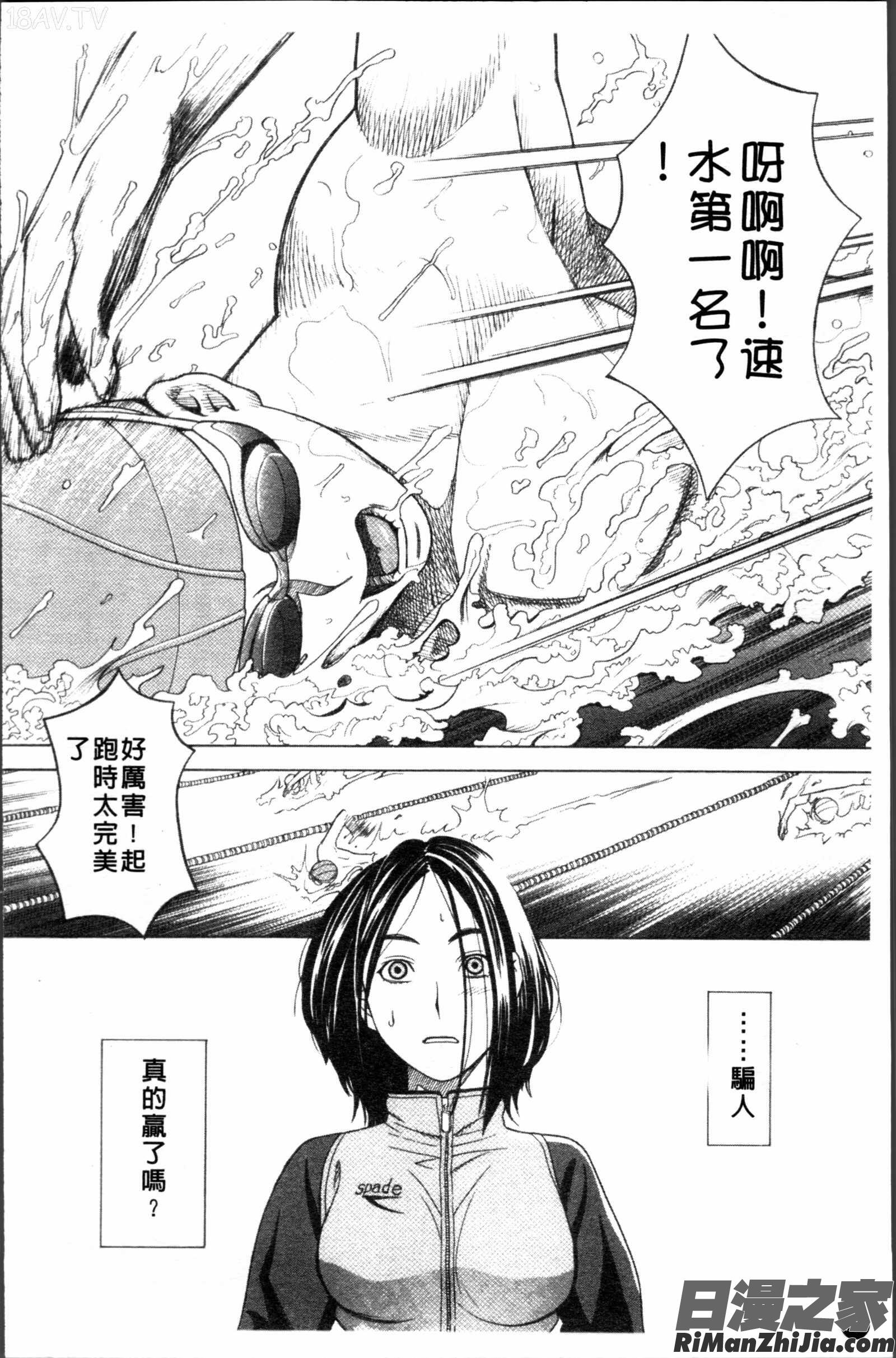 スクールガール漫画 免费阅读 整部漫画 124.jpg