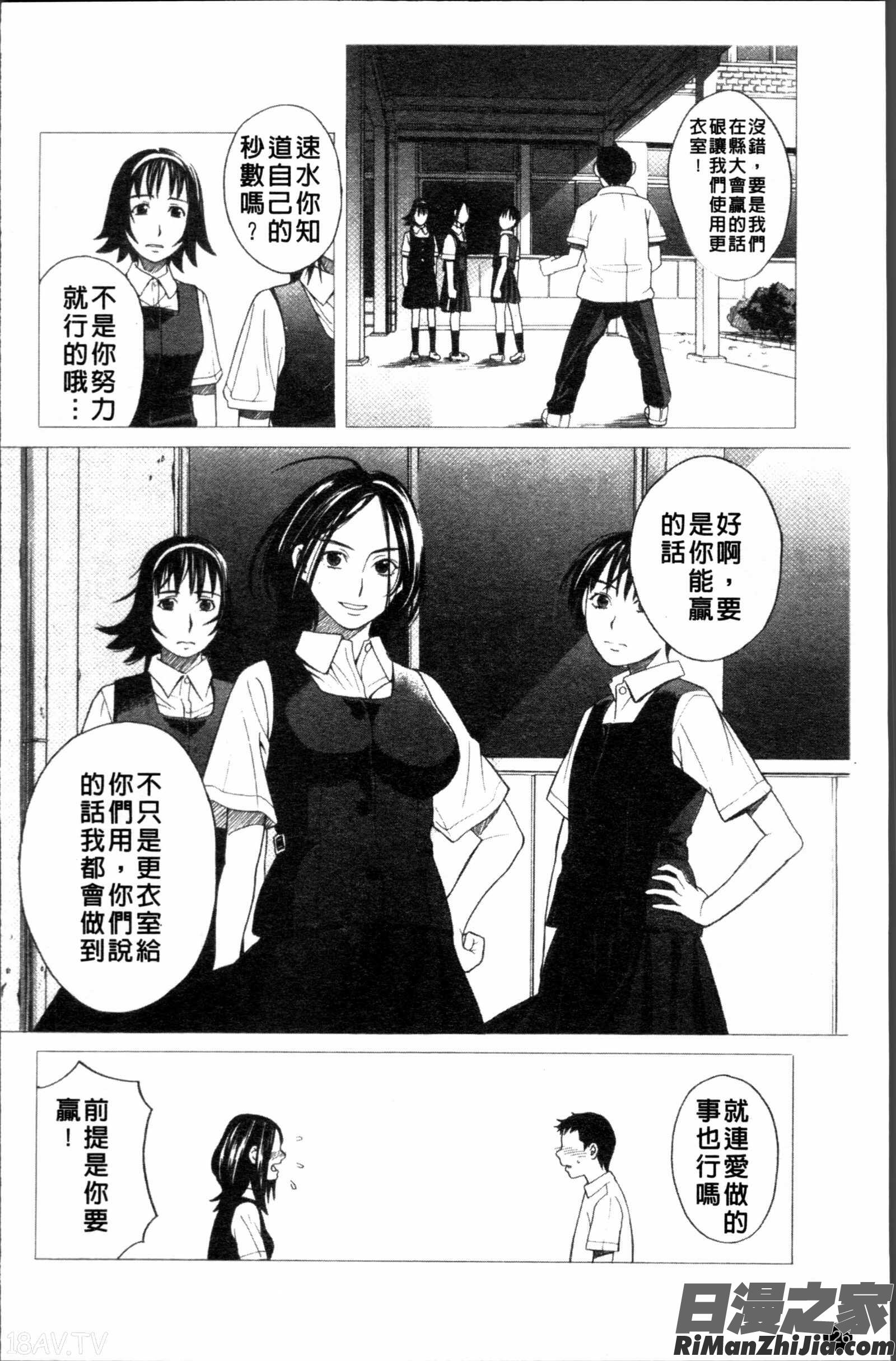 スクールガール漫画 免费阅读 整部漫画 128.jpg