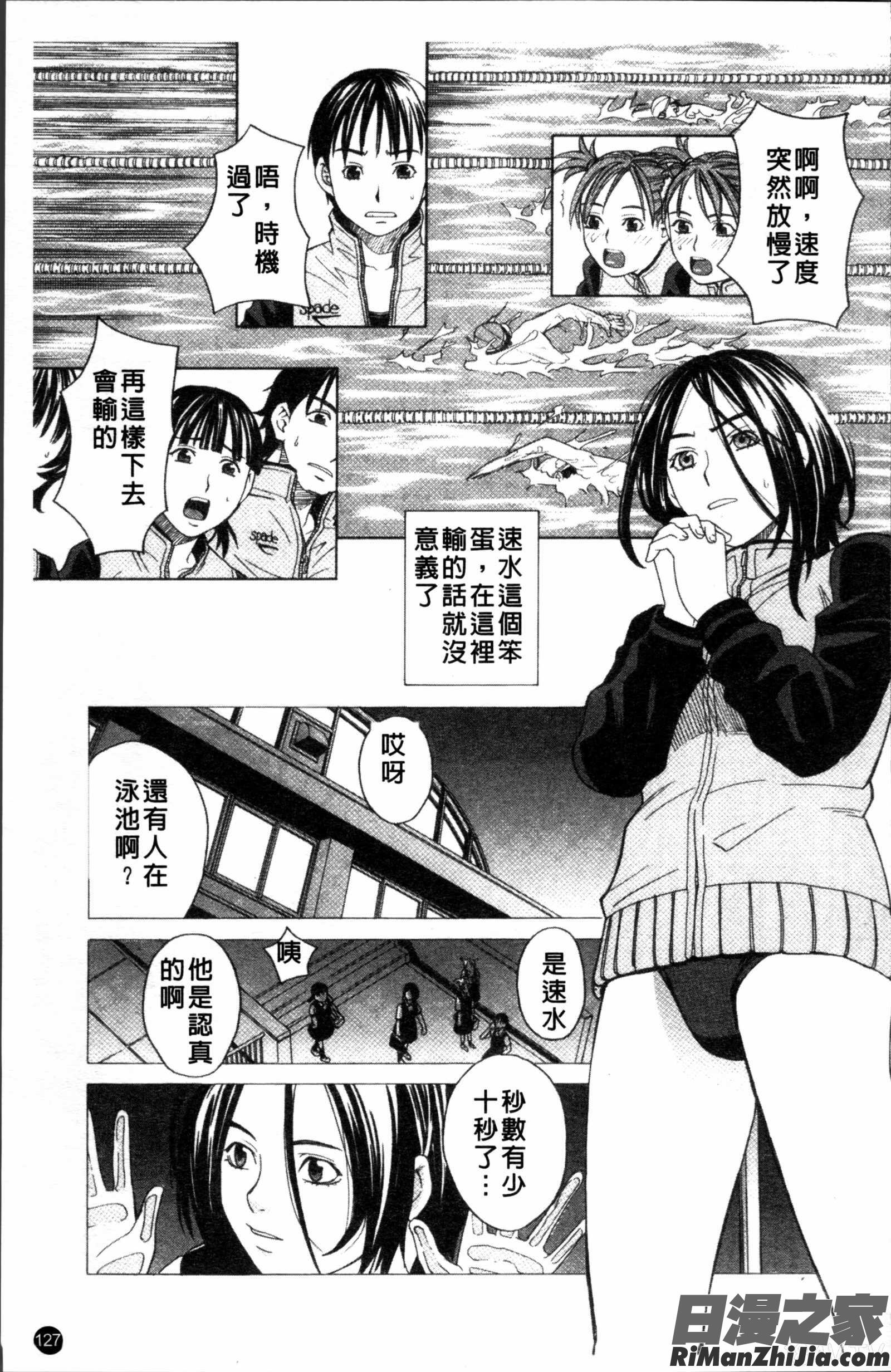 スクールガール漫画 免费阅读 整部漫画 129.jpg