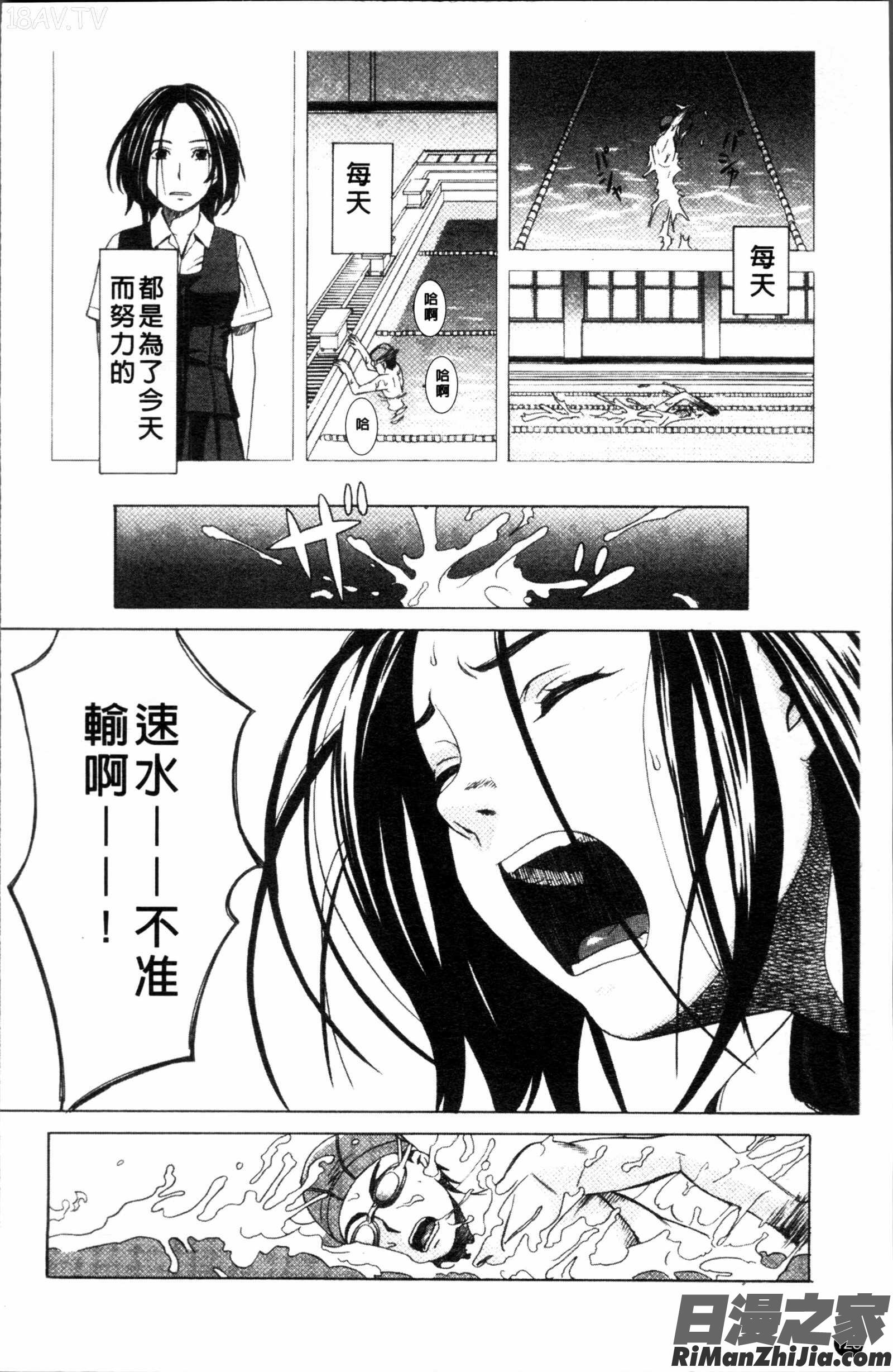 スクールガール漫画 免费阅读 整部漫画 130.jpg