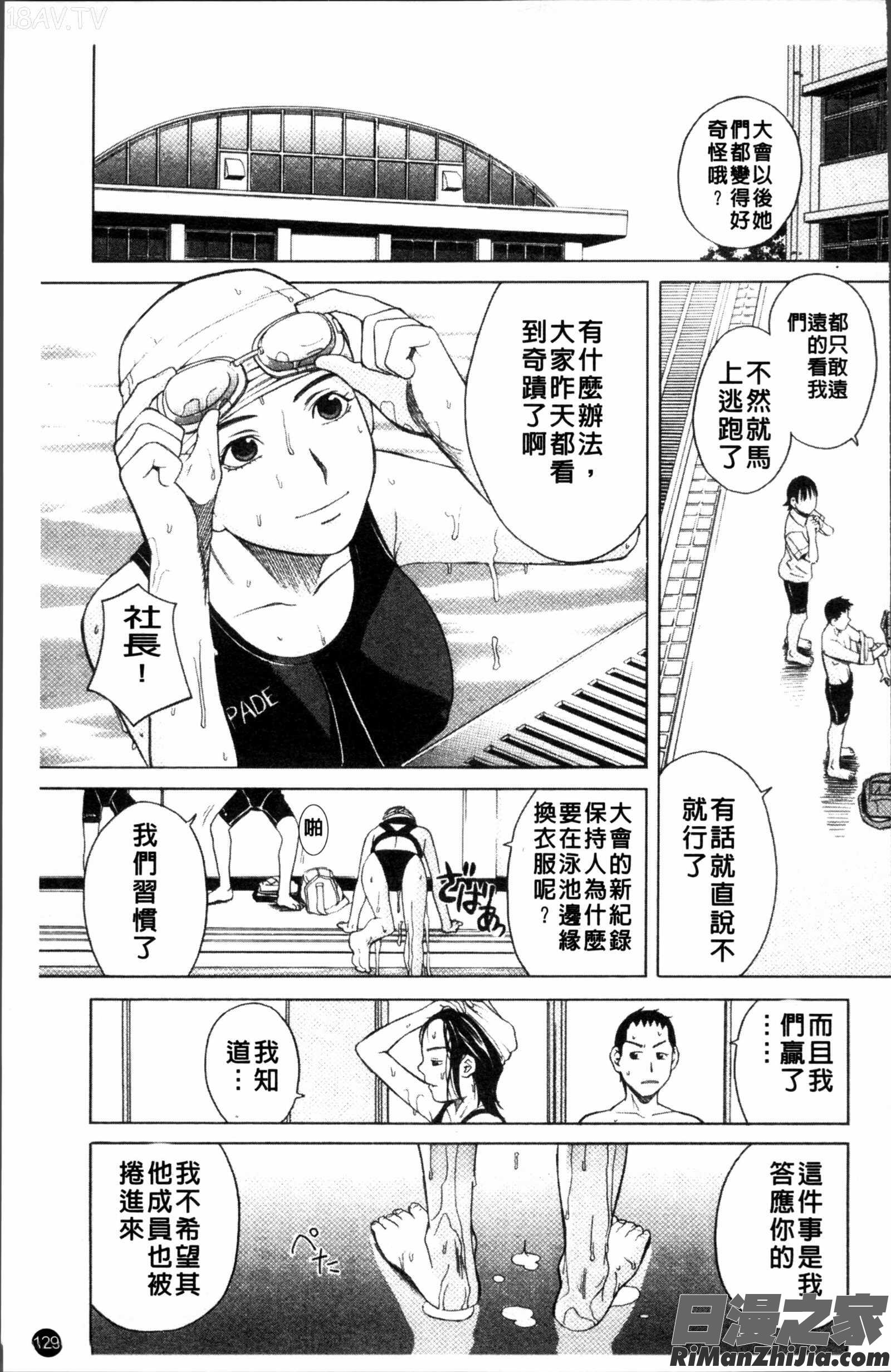 スクールガール漫画 免费阅读 整部漫画 131.jpg