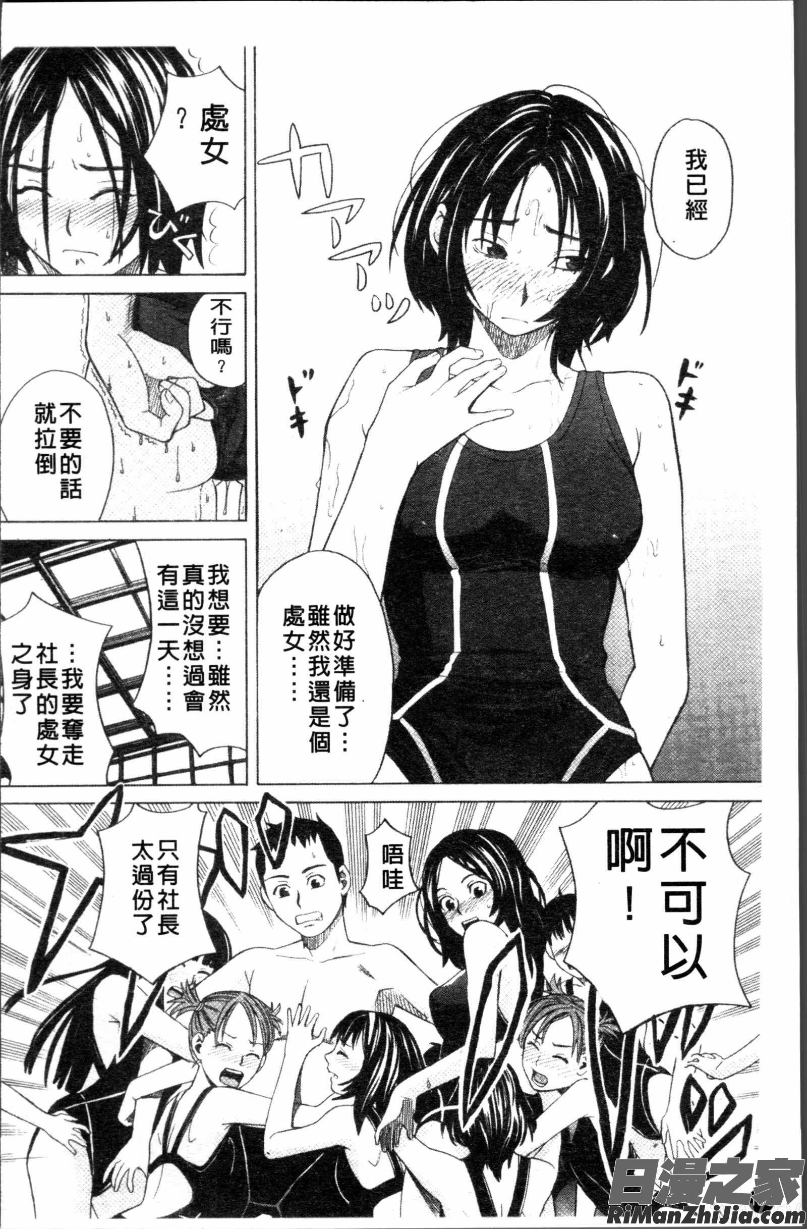 スクールガール漫画 免费阅读 整部漫画 132.jpg