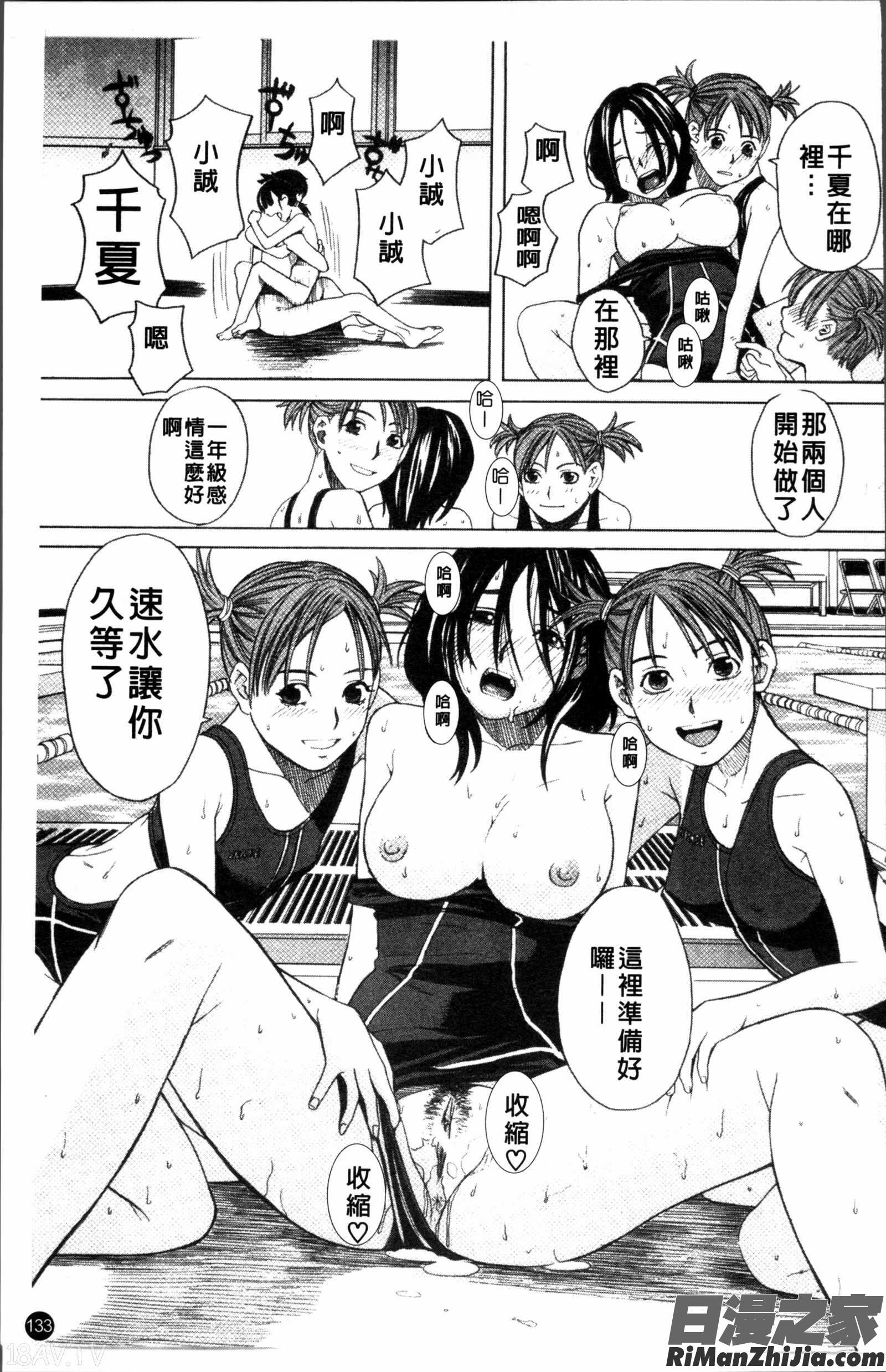 スクールガール漫画 免费阅读 整部漫画 135.jpg