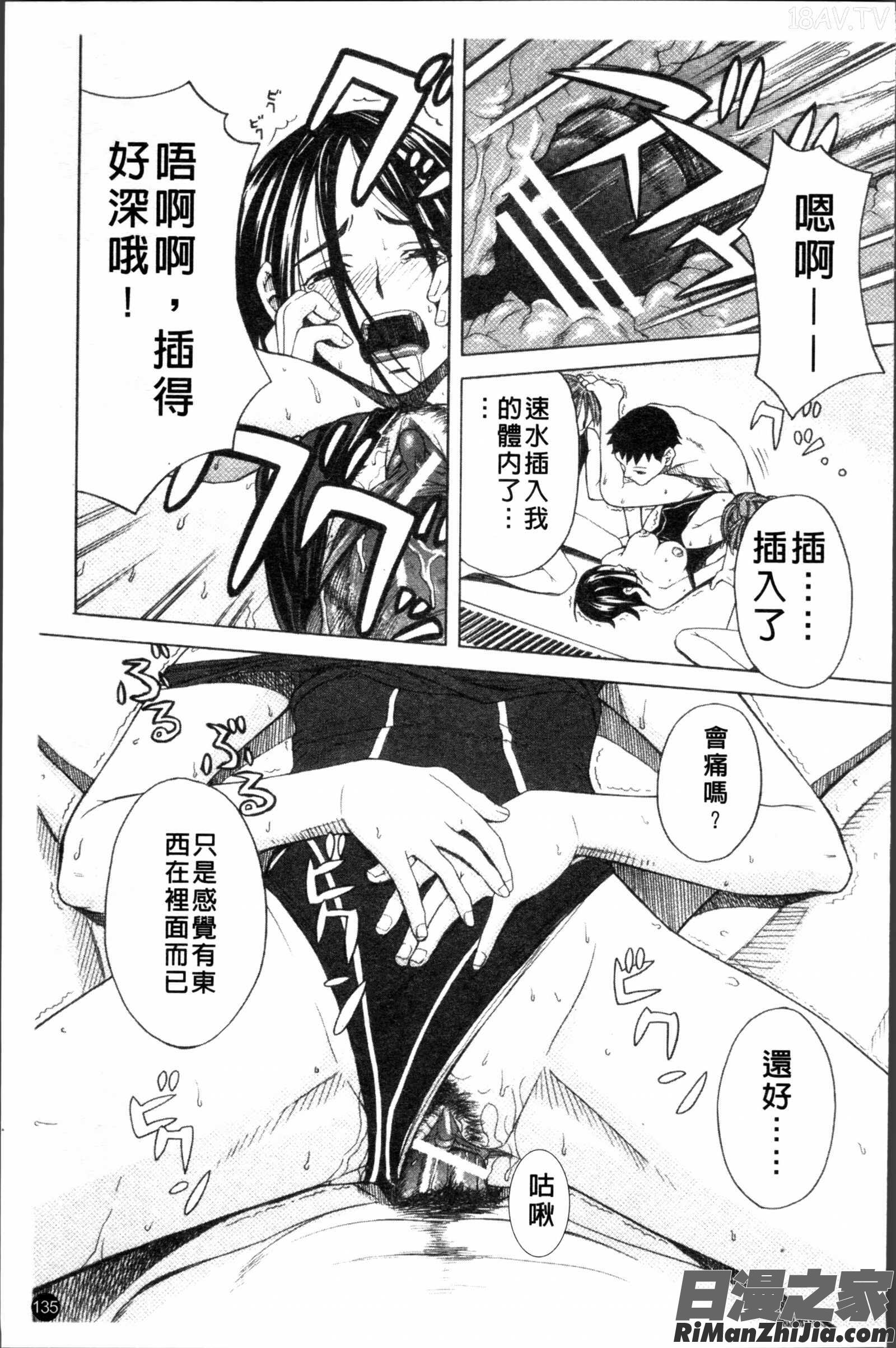 スクールガール漫画 免费阅读 整部漫画 137.jpg