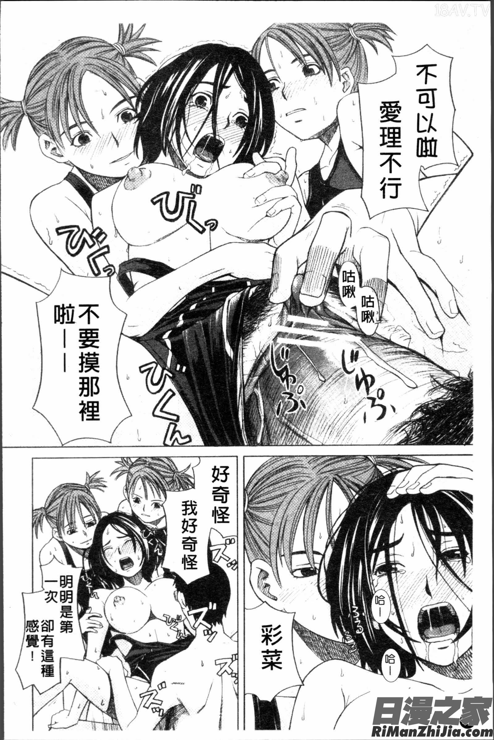 スクールガール漫画 免费阅读 整部漫画 140.jpg