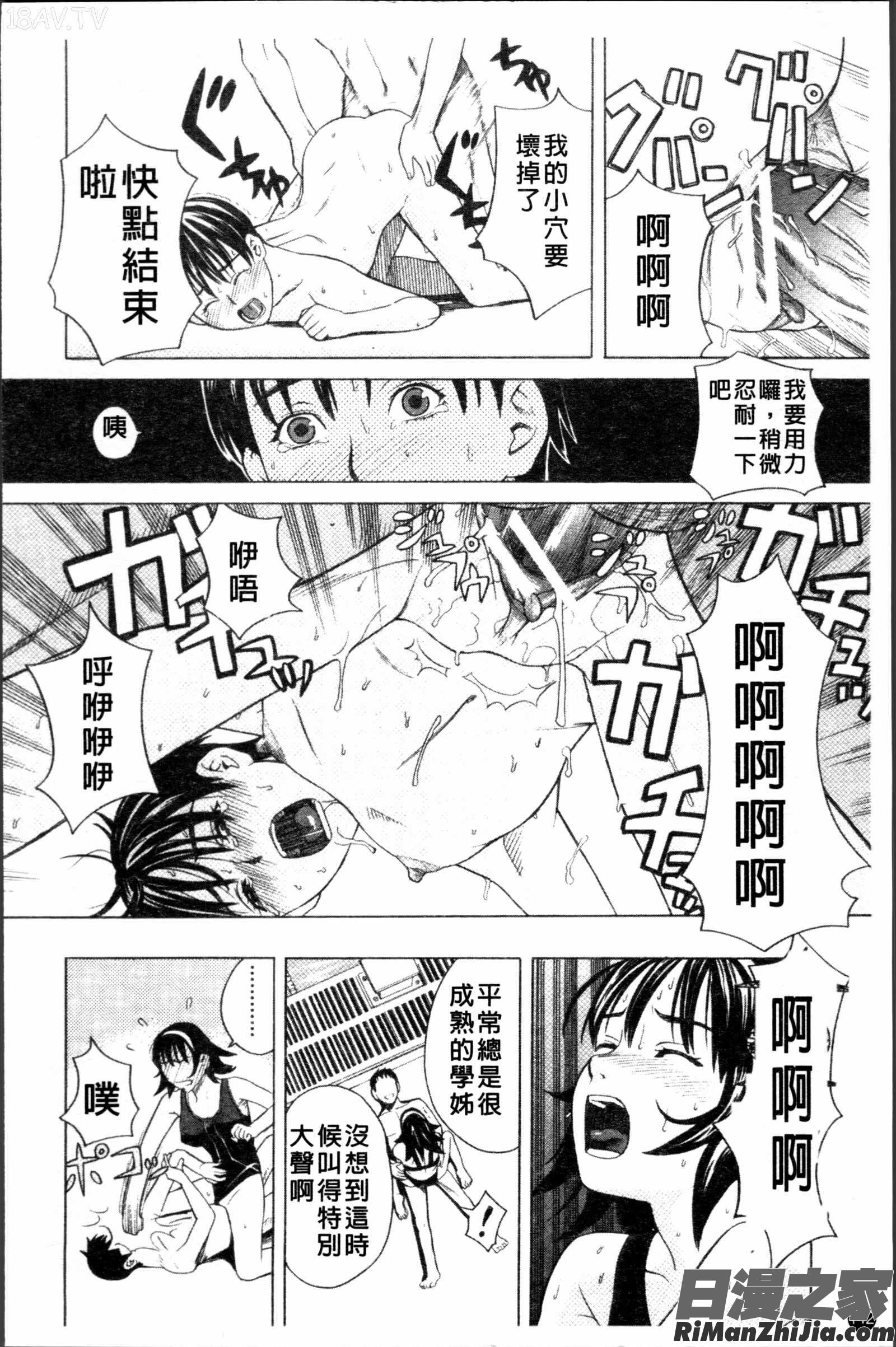 スクールガール漫画 免费阅读 整部漫画 144.jpg