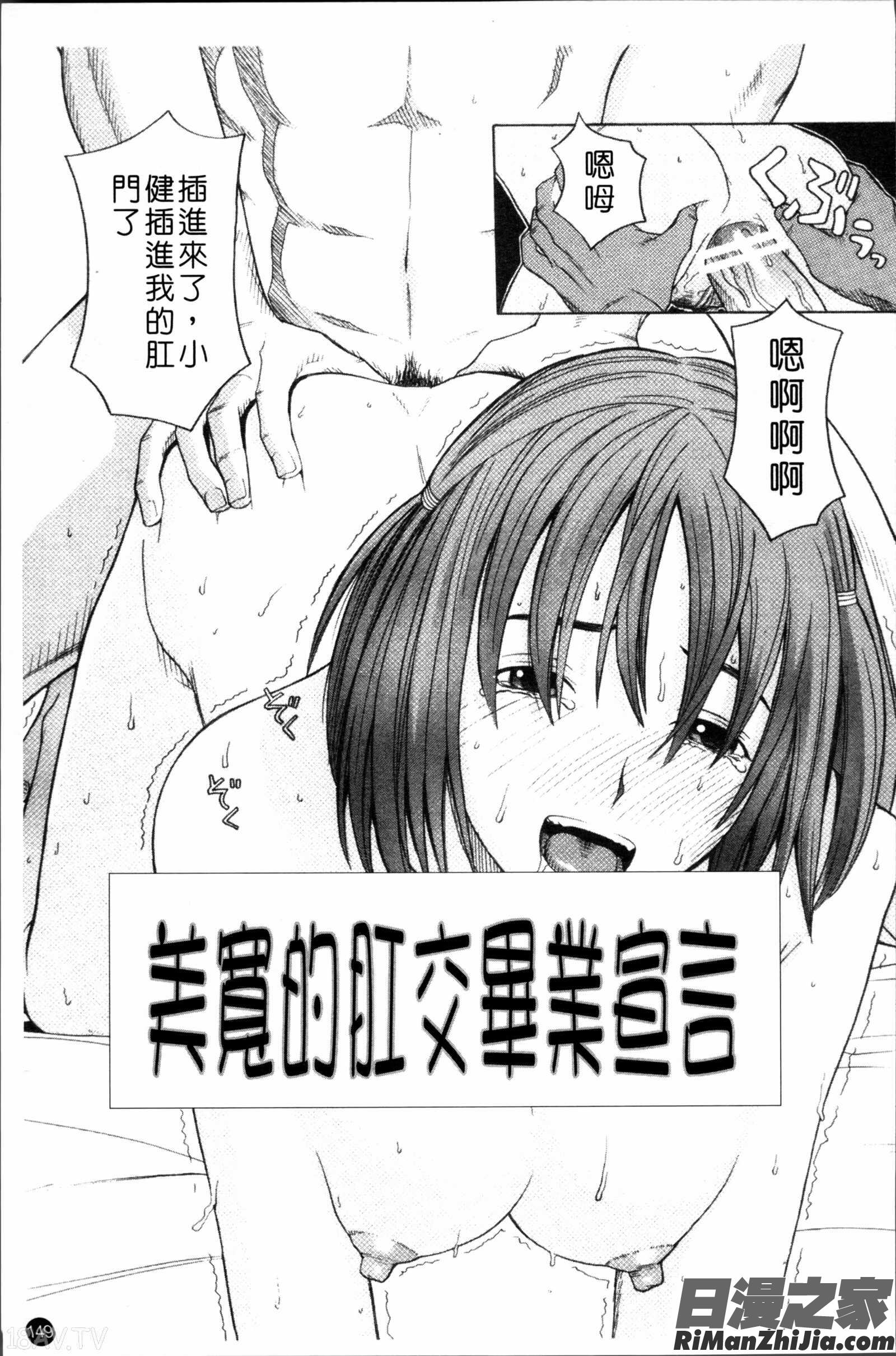 スクールガール漫画 免费阅读 整部漫画 151.jpg