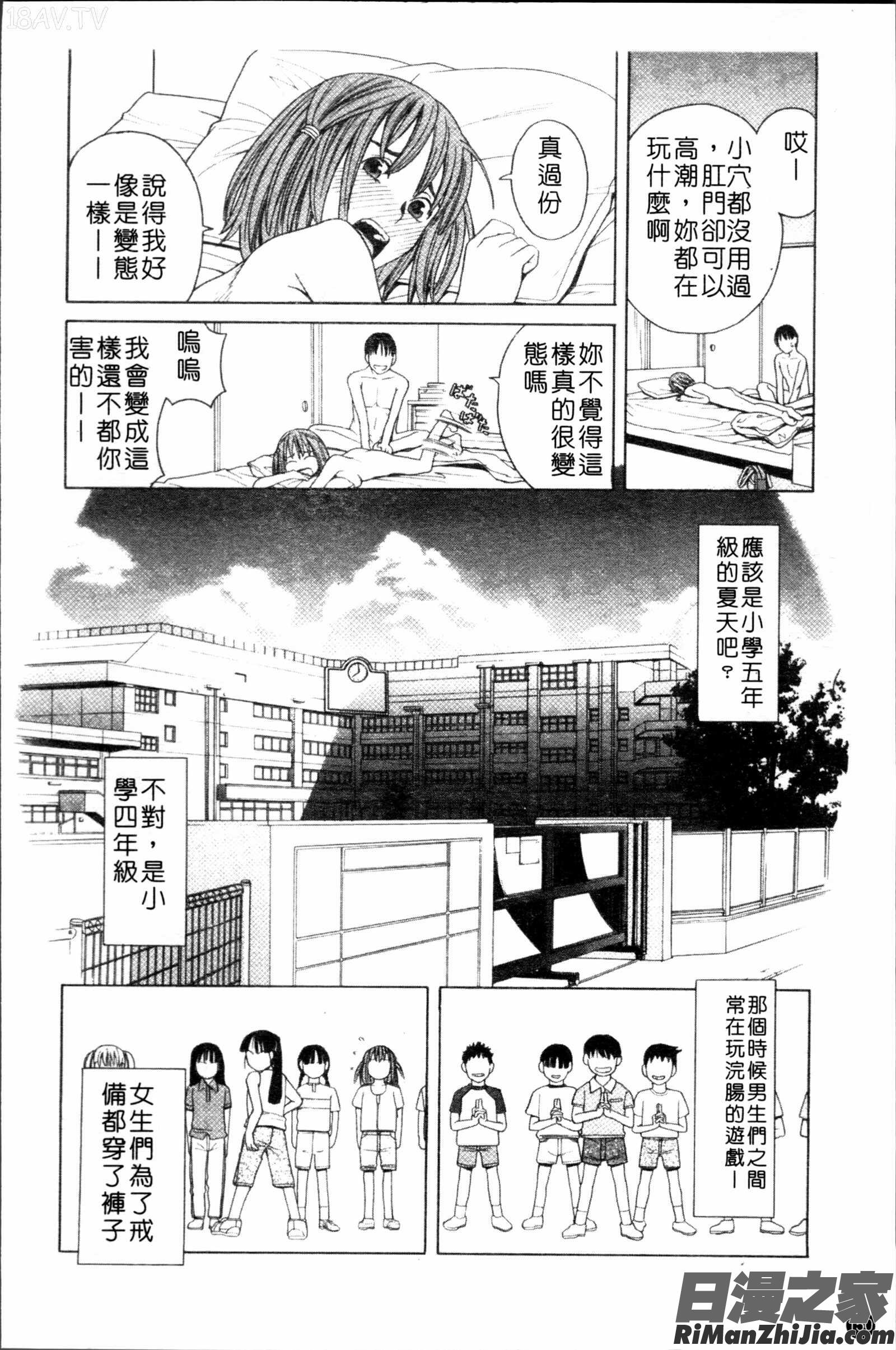 スクールガール漫画 免费阅读 整部漫画 152.jpg