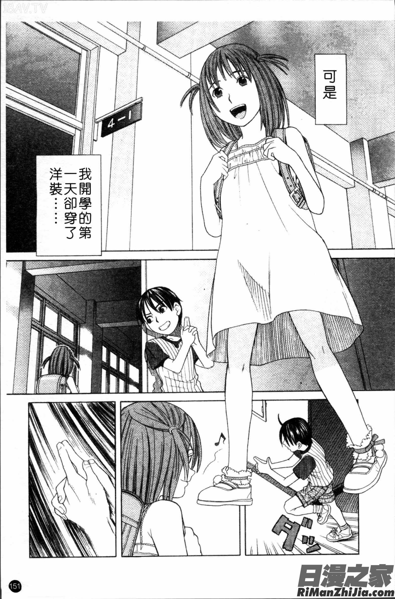 スクールガール漫画 免费阅读 整部漫画 153.jpg