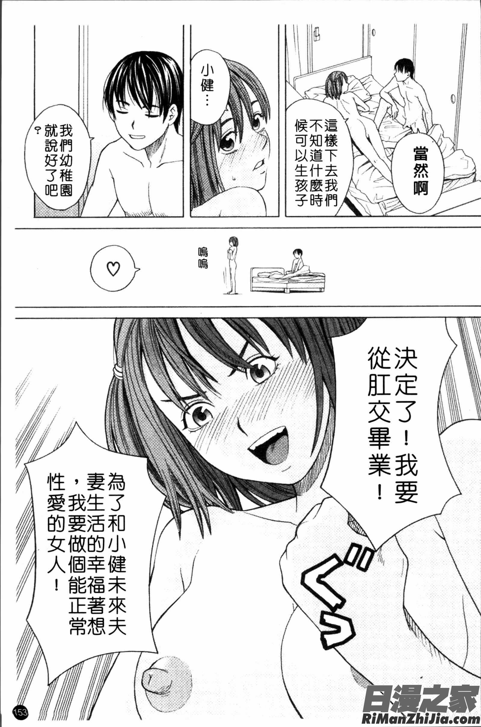 スクールガール漫画 免费阅读 整部漫画 155.jpg