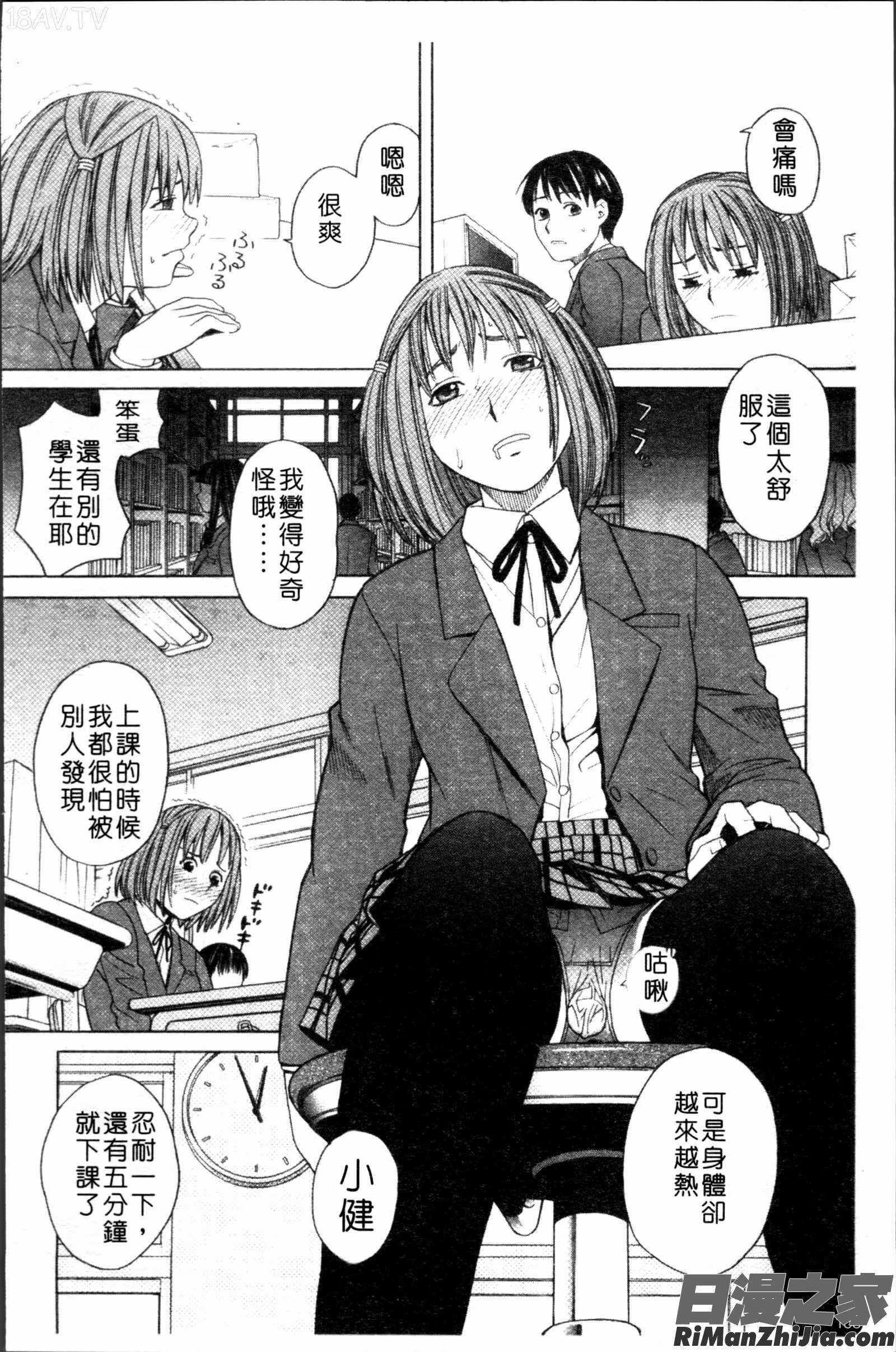 スクールガール漫画 免费阅读 整部漫画 160.jpg