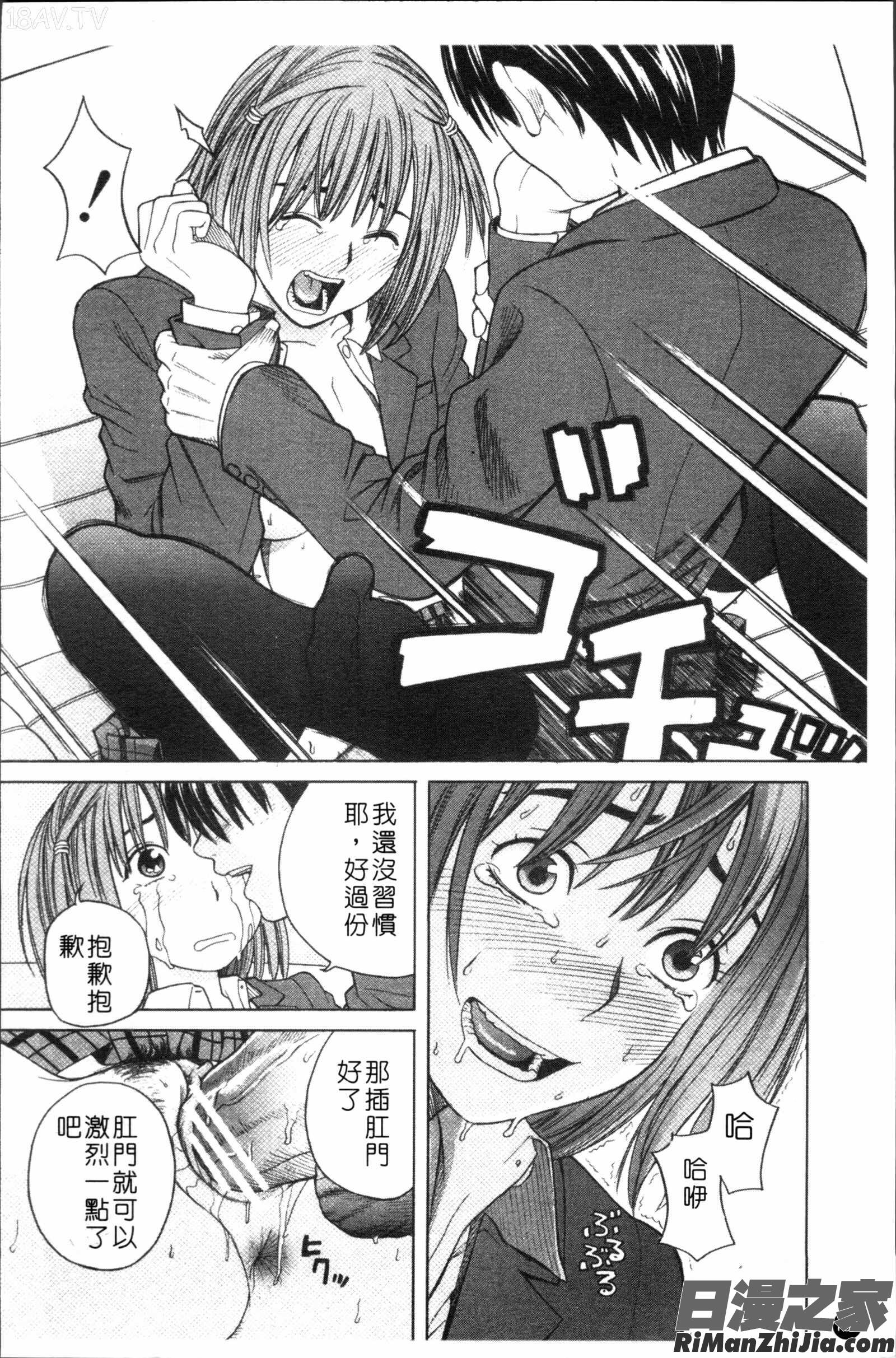 スクールガール漫画 免费阅读 整部漫画 166.jpg