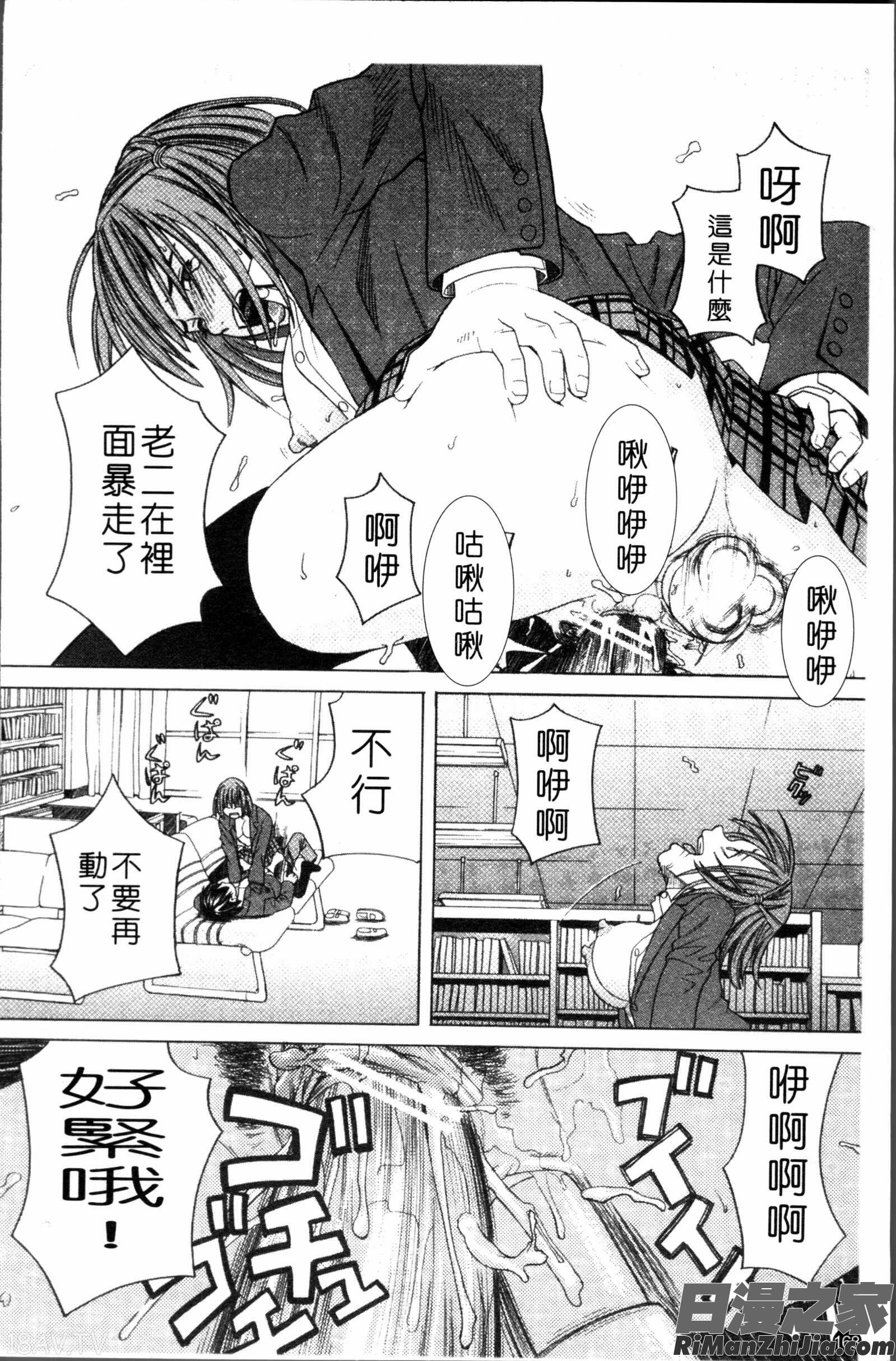 スクールガール漫画 免费阅读 整部漫画 170.jpg