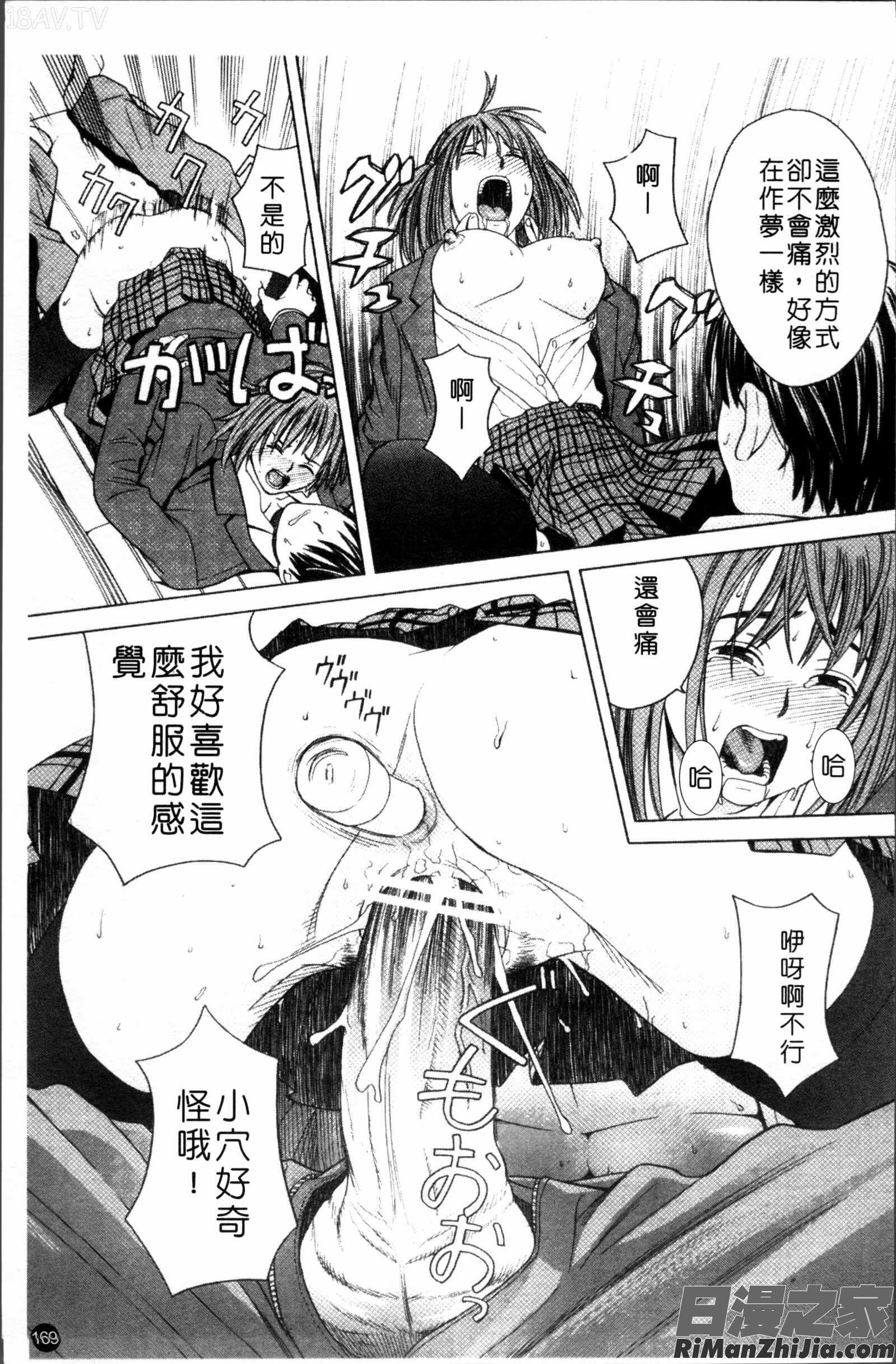 スクールガール漫画 免费阅读 整部漫画 171.jpg