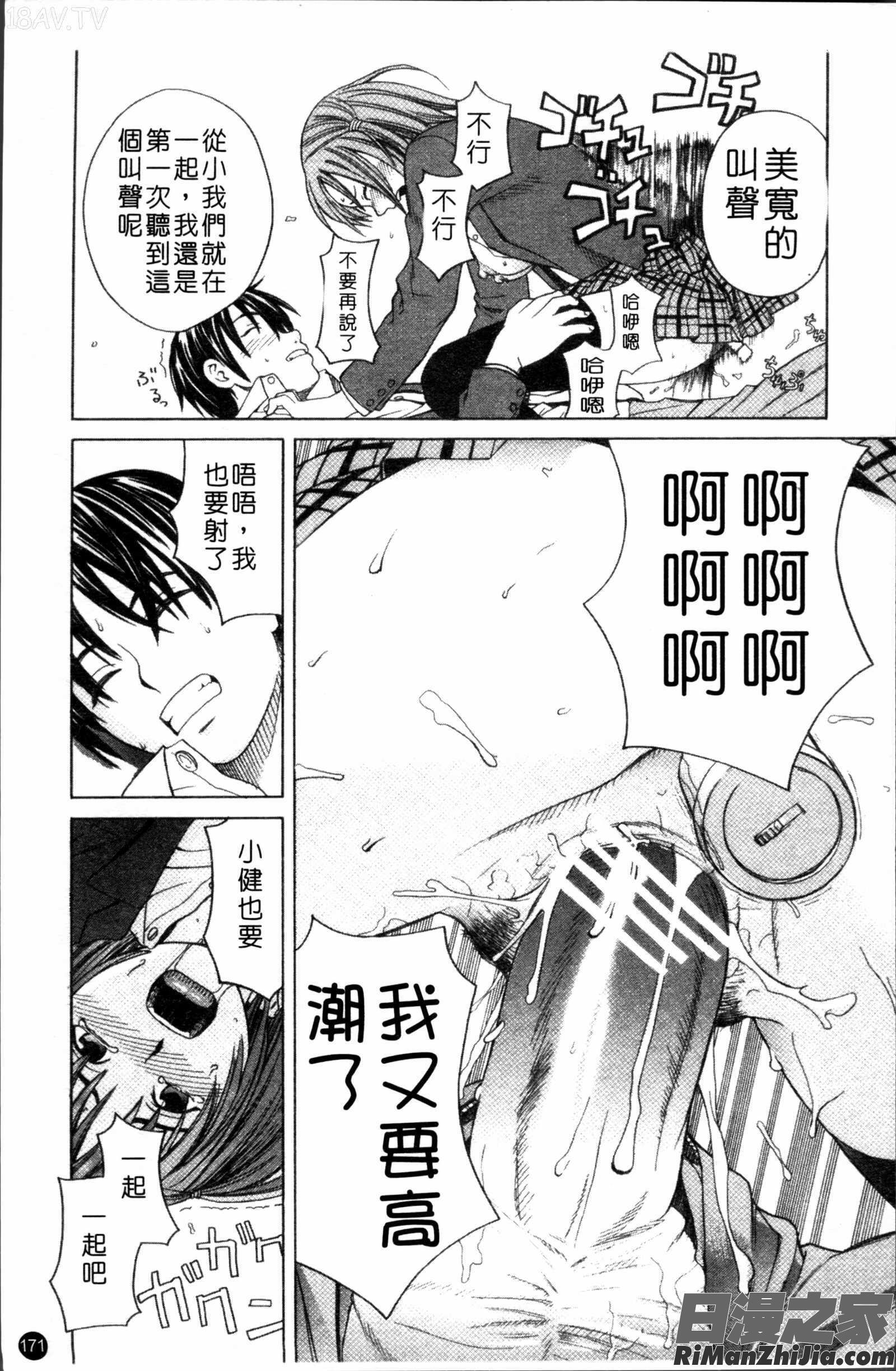 スクールガール漫画 免费阅读 整部漫画 173.jpg