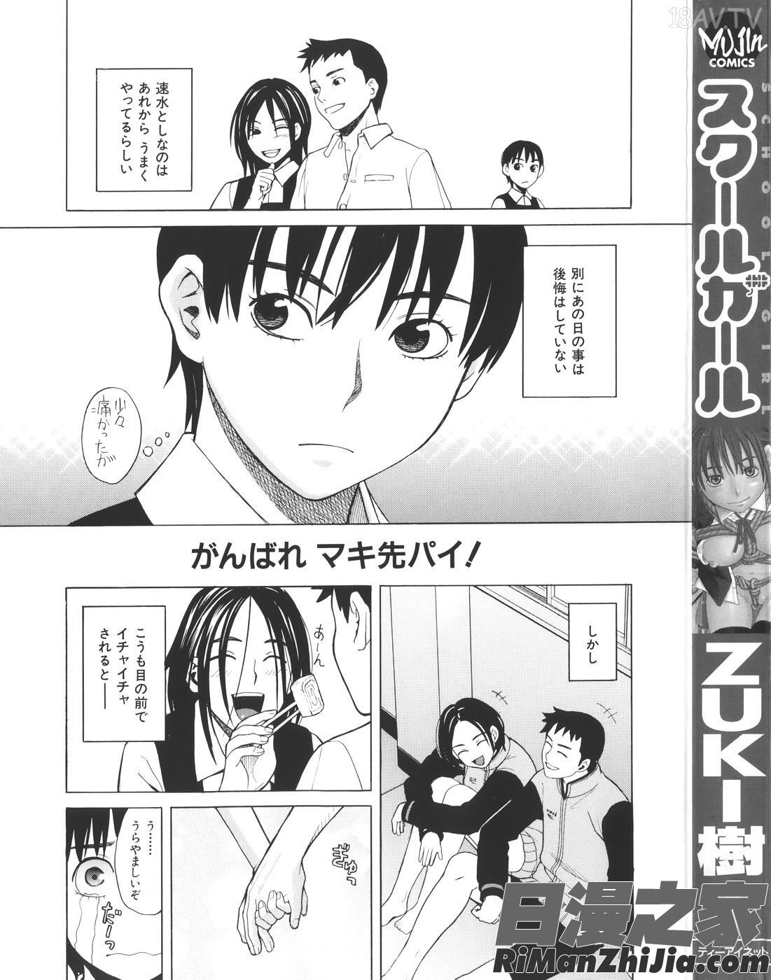 スクールガール漫画 免费阅读 整部漫画 185.jpg