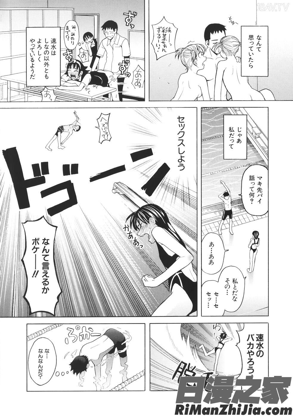 スクールガール漫画 免费阅读 整部漫画 186.jpg