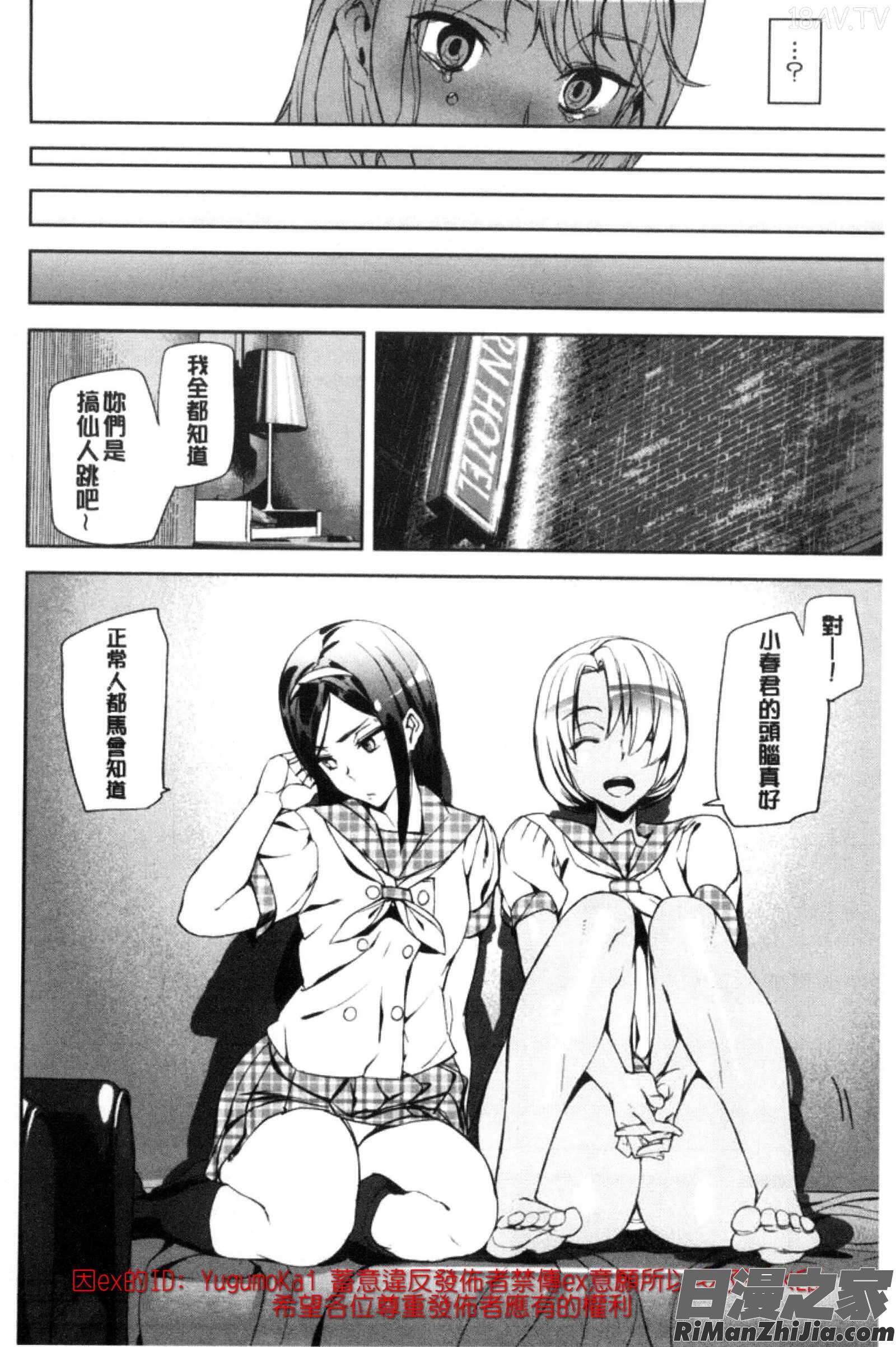 犯了罪的女孩子們_クライムガールズ漫画 免费阅读 整部漫画 57.jpg