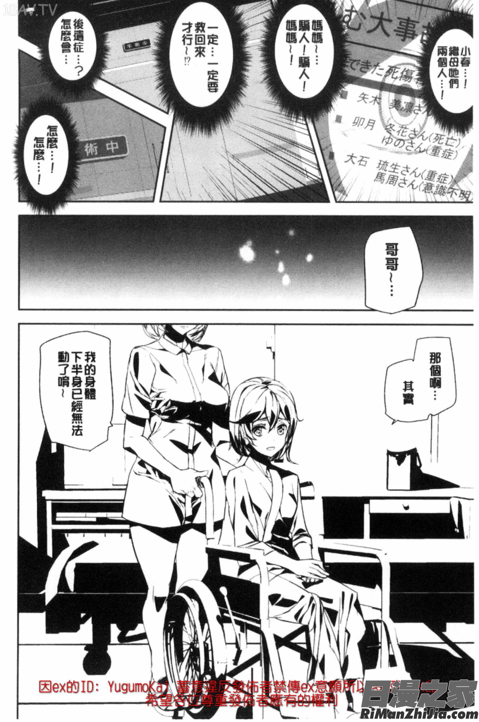 犯了罪的女孩子們_クライムガールズ漫画 免费阅读 整部漫画 105.jpg