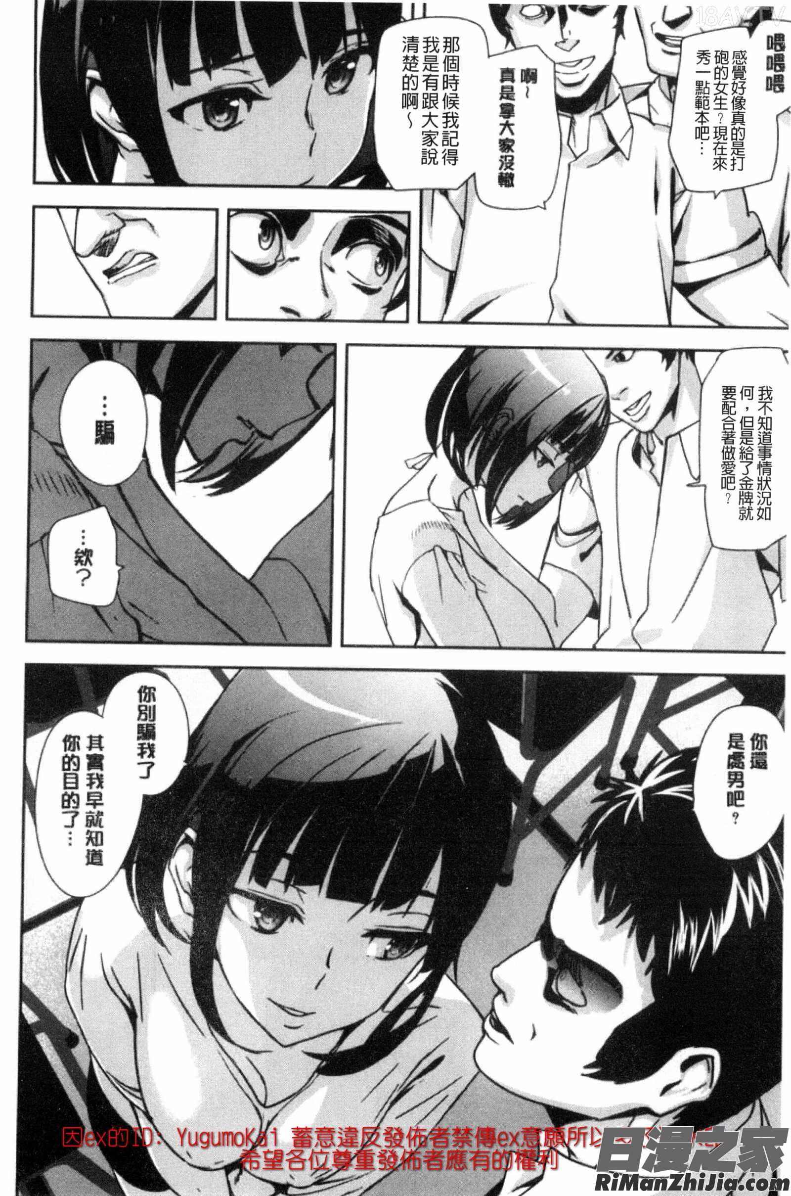 犯了罪的女孩子們_クライムガールズ漫画 免费阅读 整部漫画 193.jpg