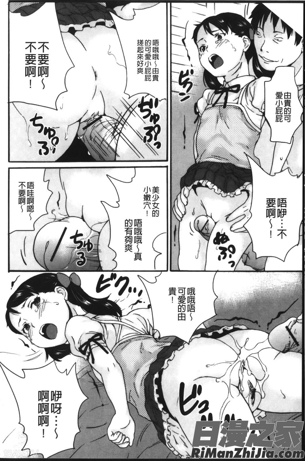 アナルファンタジー肛欲漫画 免费阅读 整部漫画 109.jpg