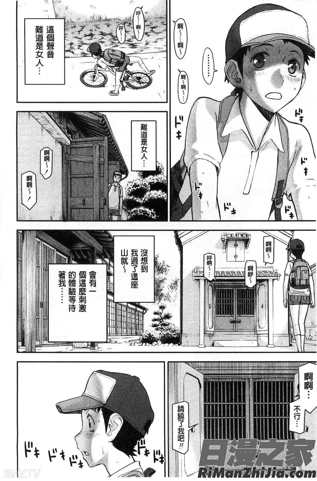 座敷姫の玩具漫画 免费阅读 整部漫画 10.jpg