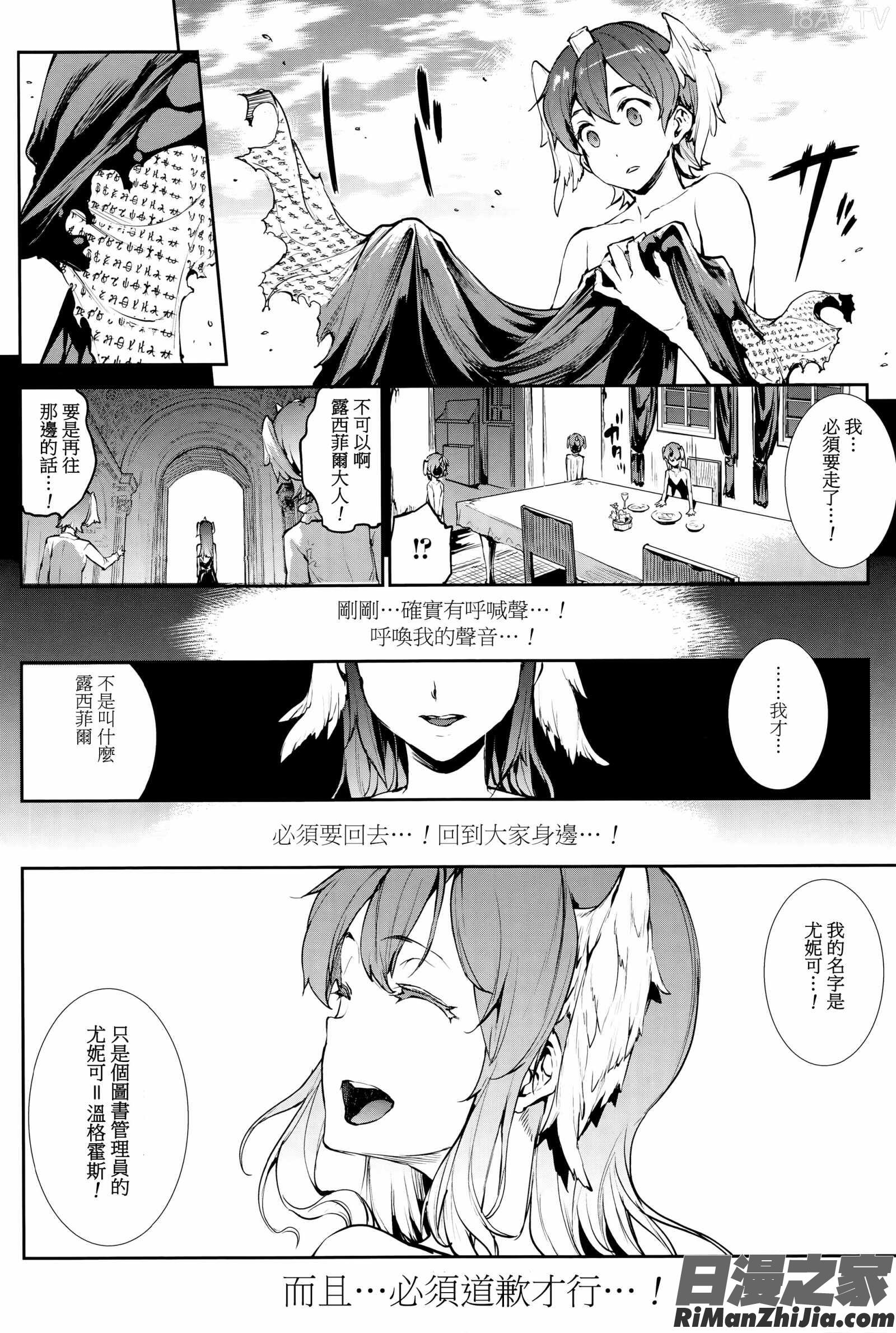 神曲のグリモワール―PANDRAsaga2ndstory―III漫画 免费阅读 整部漫画 186.jpg