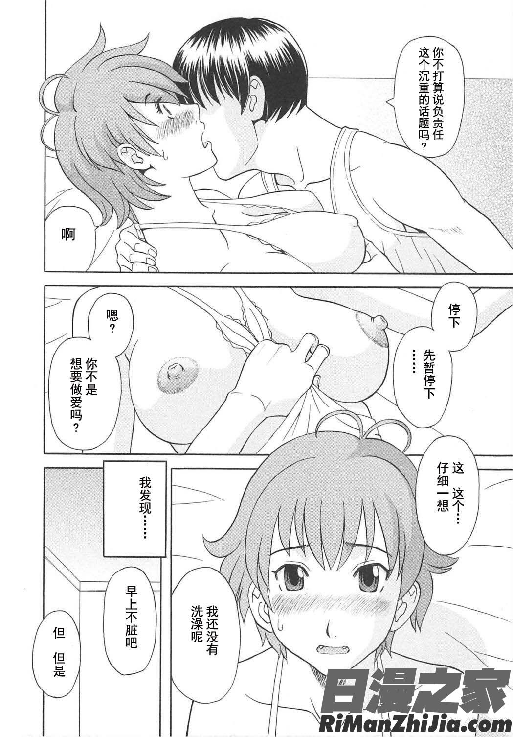 極楽レディースvol.06恍惚編漫画 免费阅读 整部漫画 32.jpg