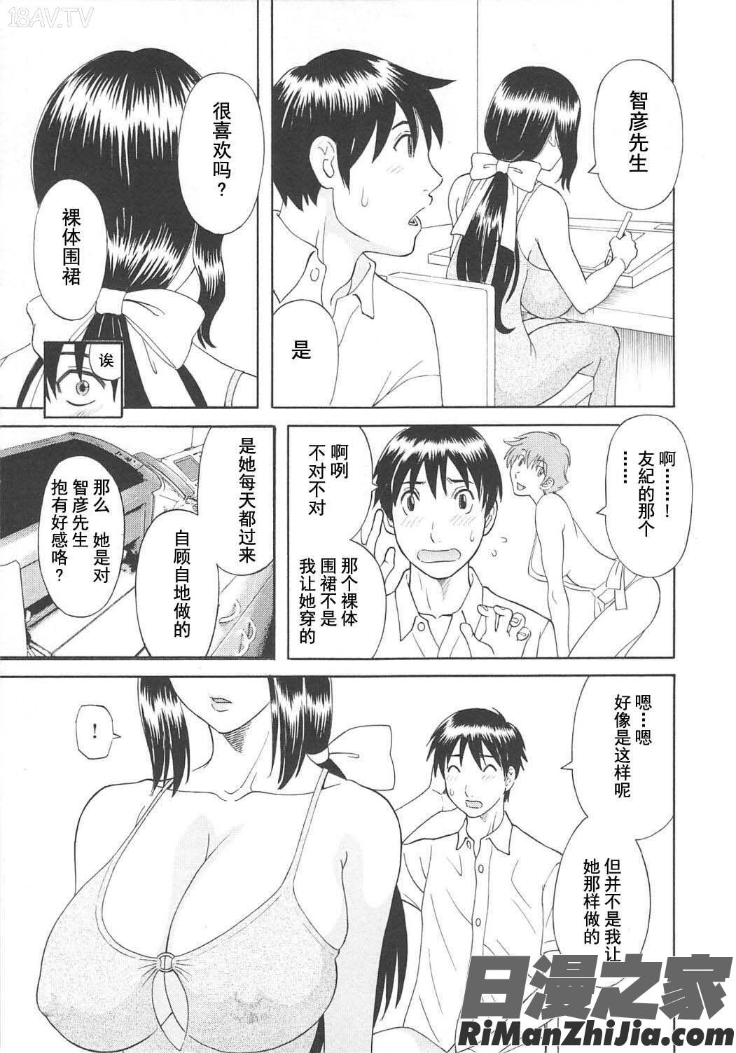 極楽レディースvol.06恍惚編漫画 免费阅读 整部漫画 51.jpg