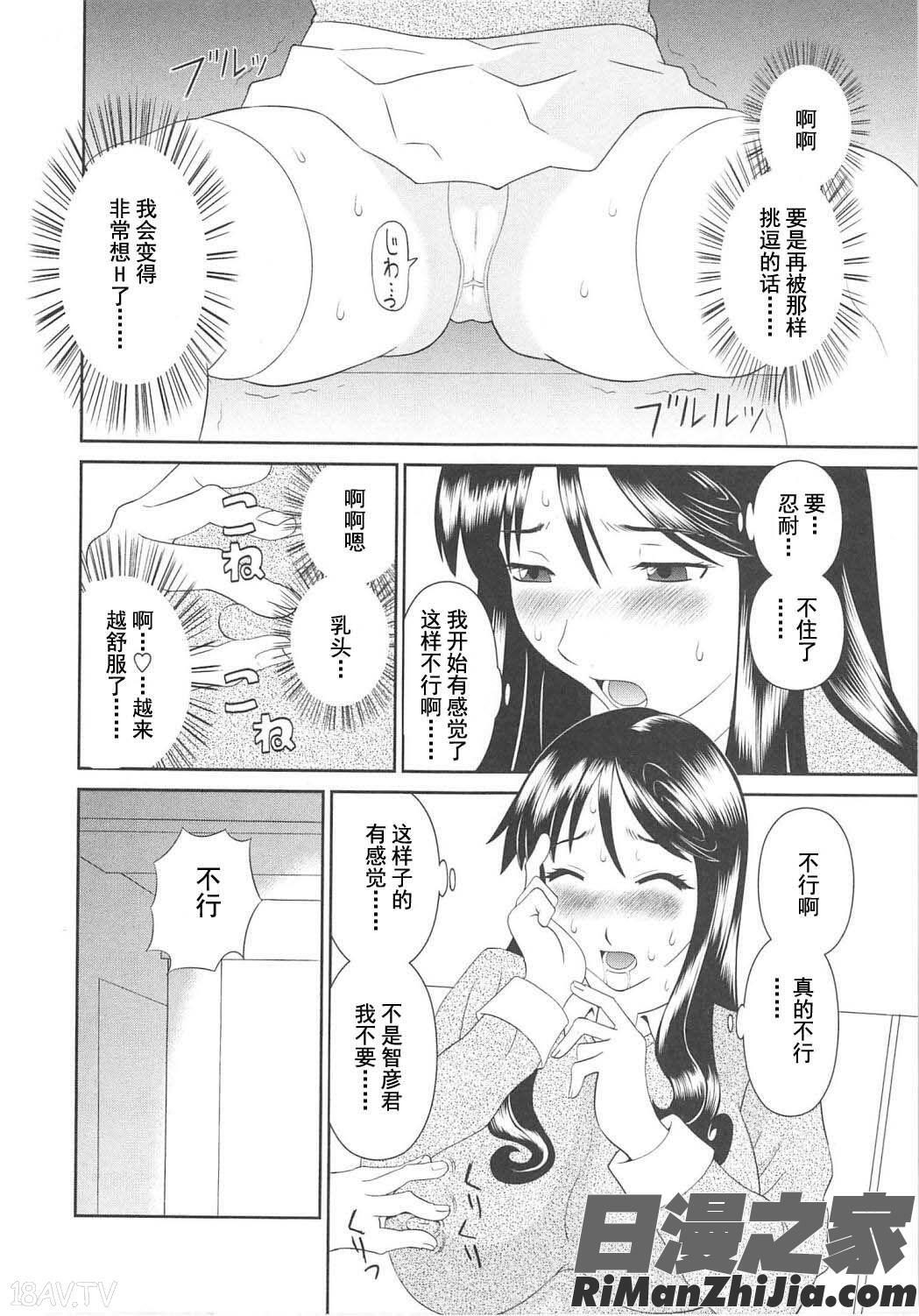 極楽レディースvol.06恍惚編漫画 免费阅读 整部漫画 172.jpg