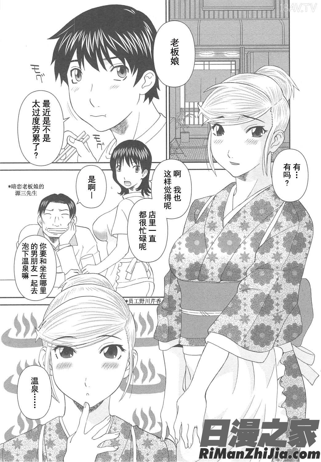 極楽レディースvol.07濃密編漫画 免费阅读 整部漫画 26.jpg