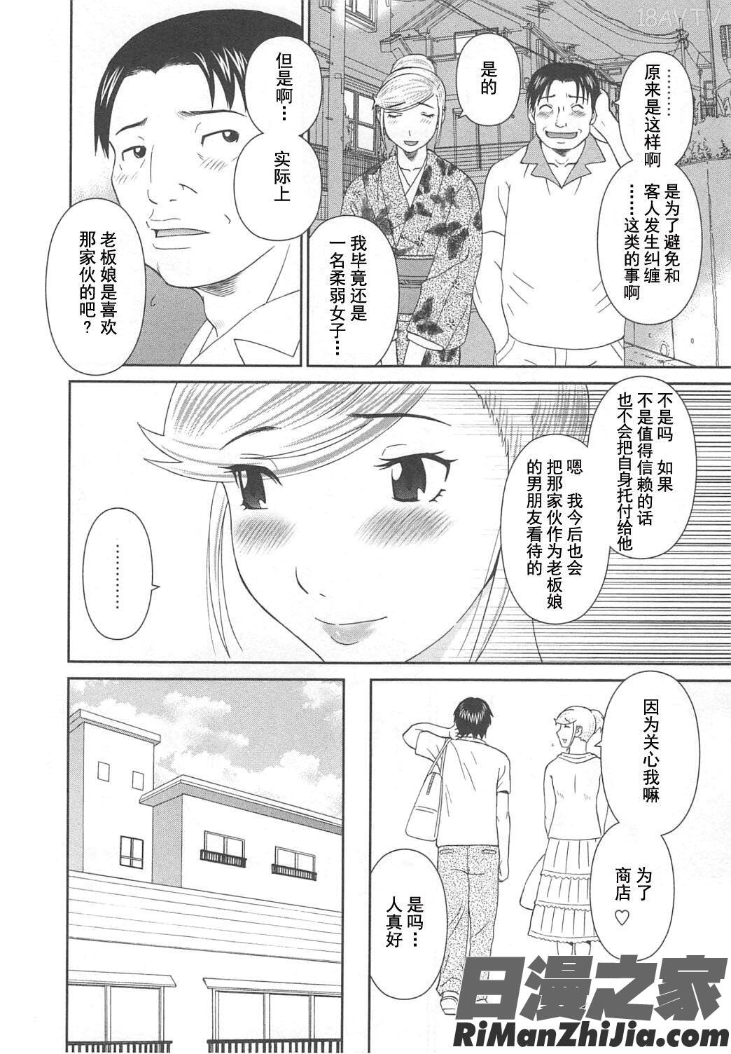 極楽レディースvol.07濃密編漫画 免费阅读 整部漫画 29.jpg