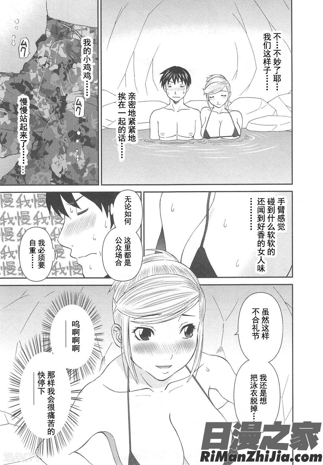 極楽レディースvol.07濃密編漫画 免费阅读 整部漫画 35.jpg