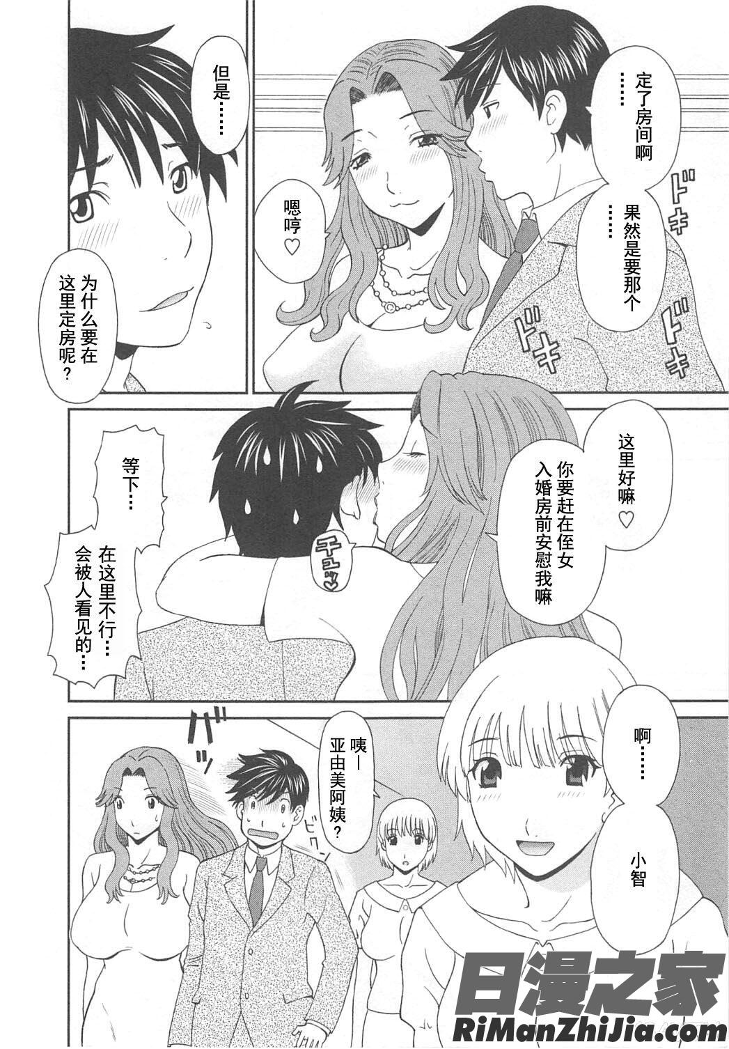 極楽レディースvol.07濃密編漫画 免费阅读 整部漫画 70.jpg